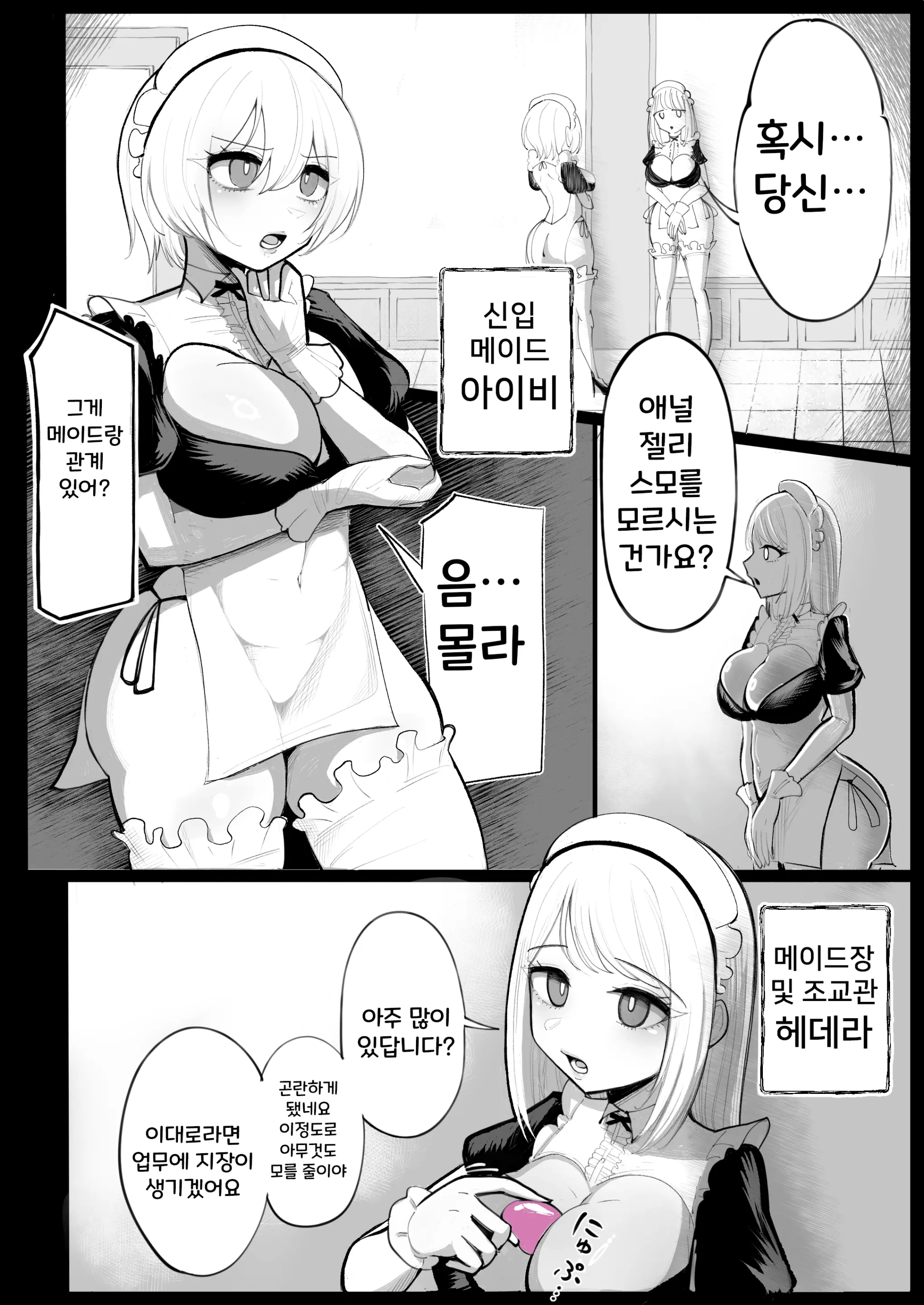 Anal Jelly Sumo - Nottori Ai No Jinkaku Haisetsu