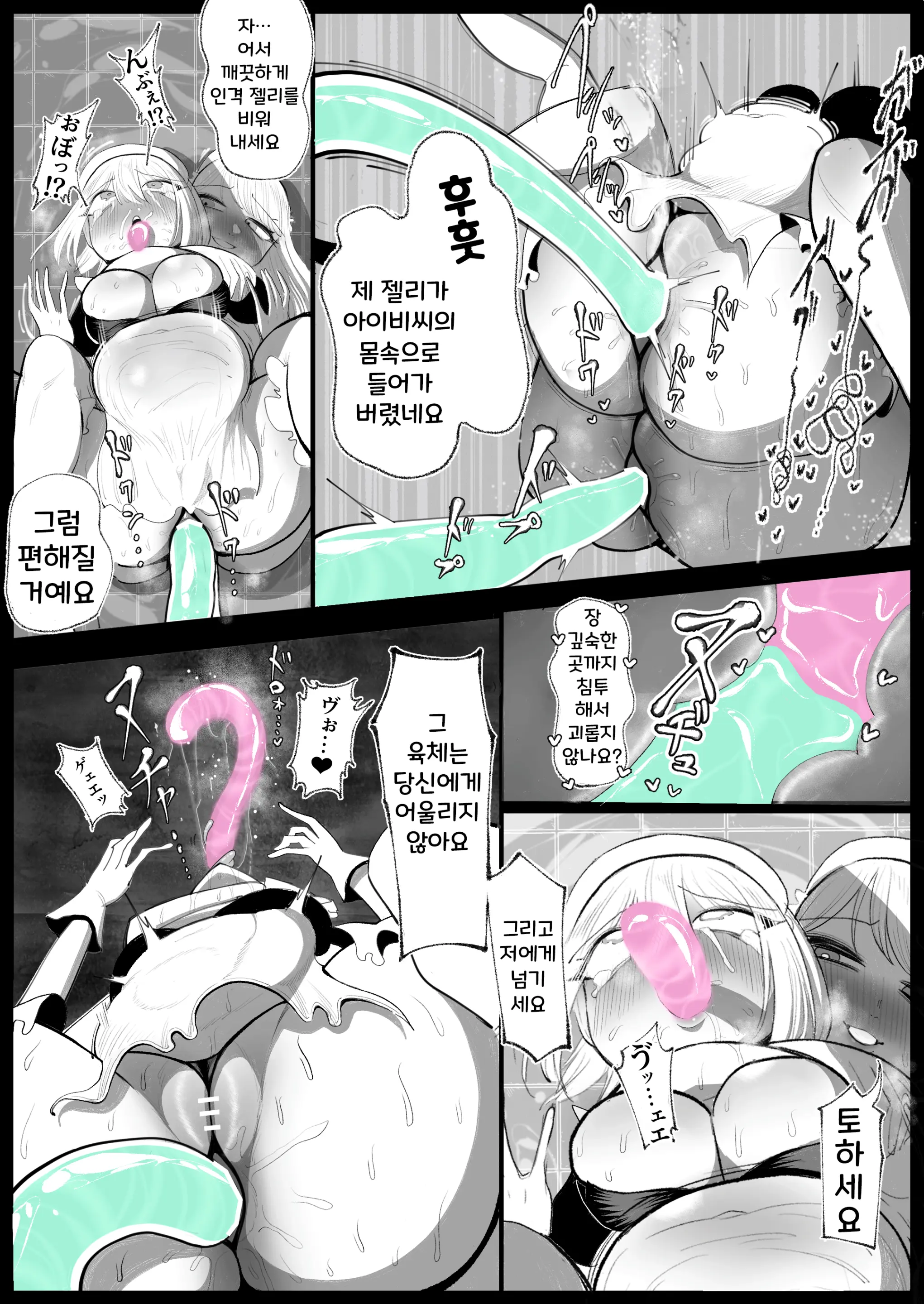 Anal Jelly Sumo - Nottori Ai No Jinkaku Haisetsu
