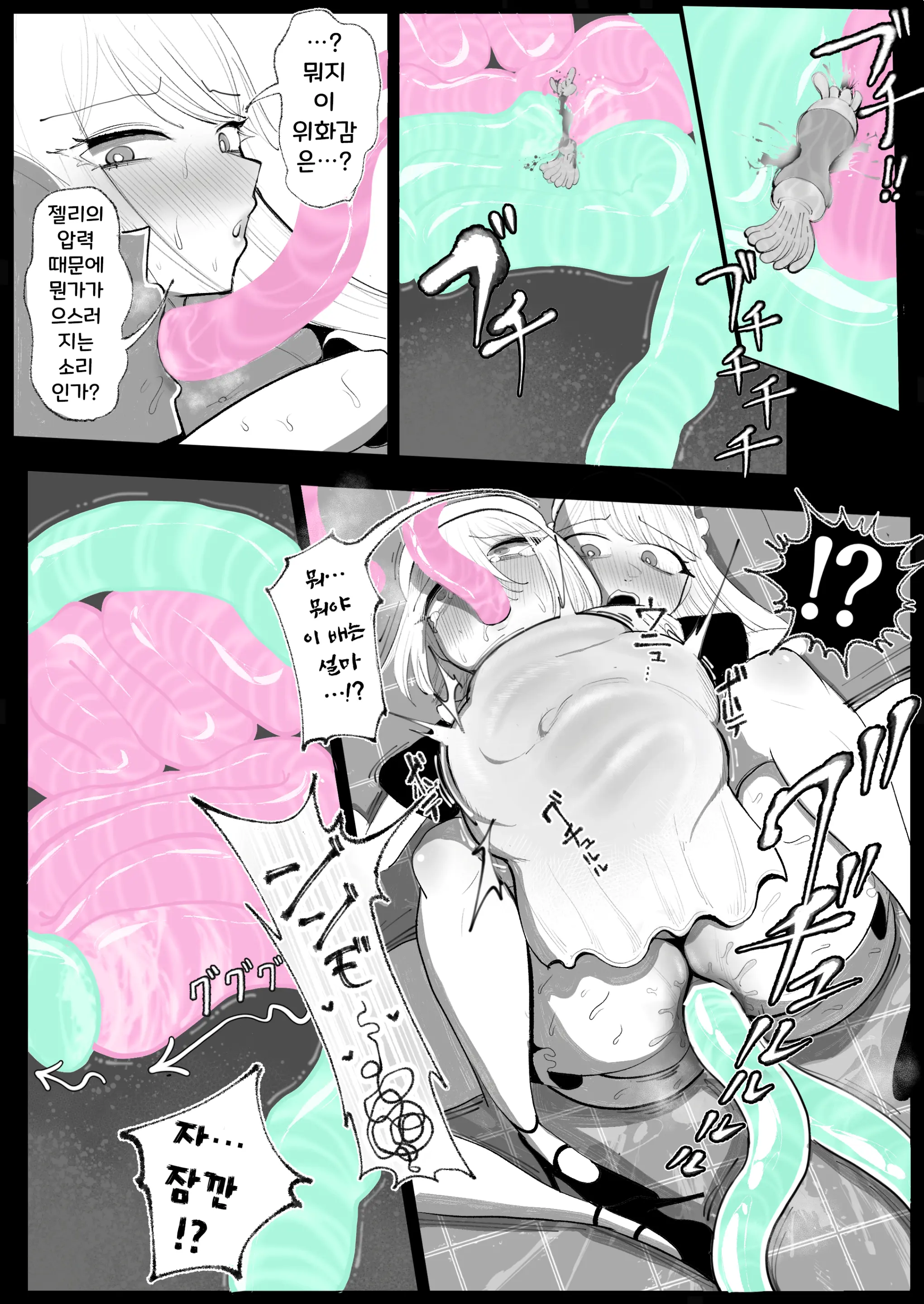 Anal Jelly Sumo - Nottori Ai No Jinkaku Haisetsu