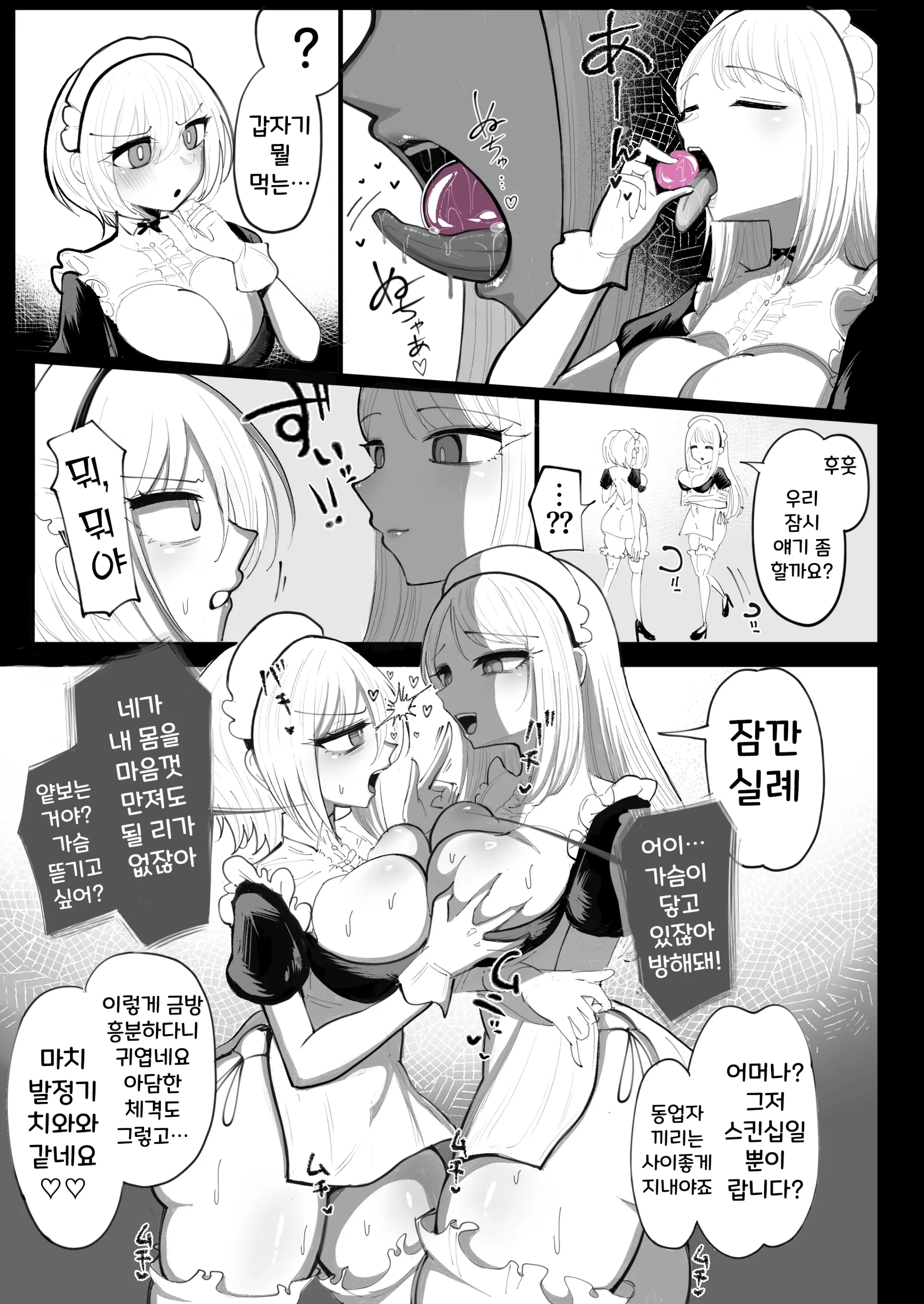 Anal Jelly Sumo - Nottori Ai No Jinkaku Haisetsu