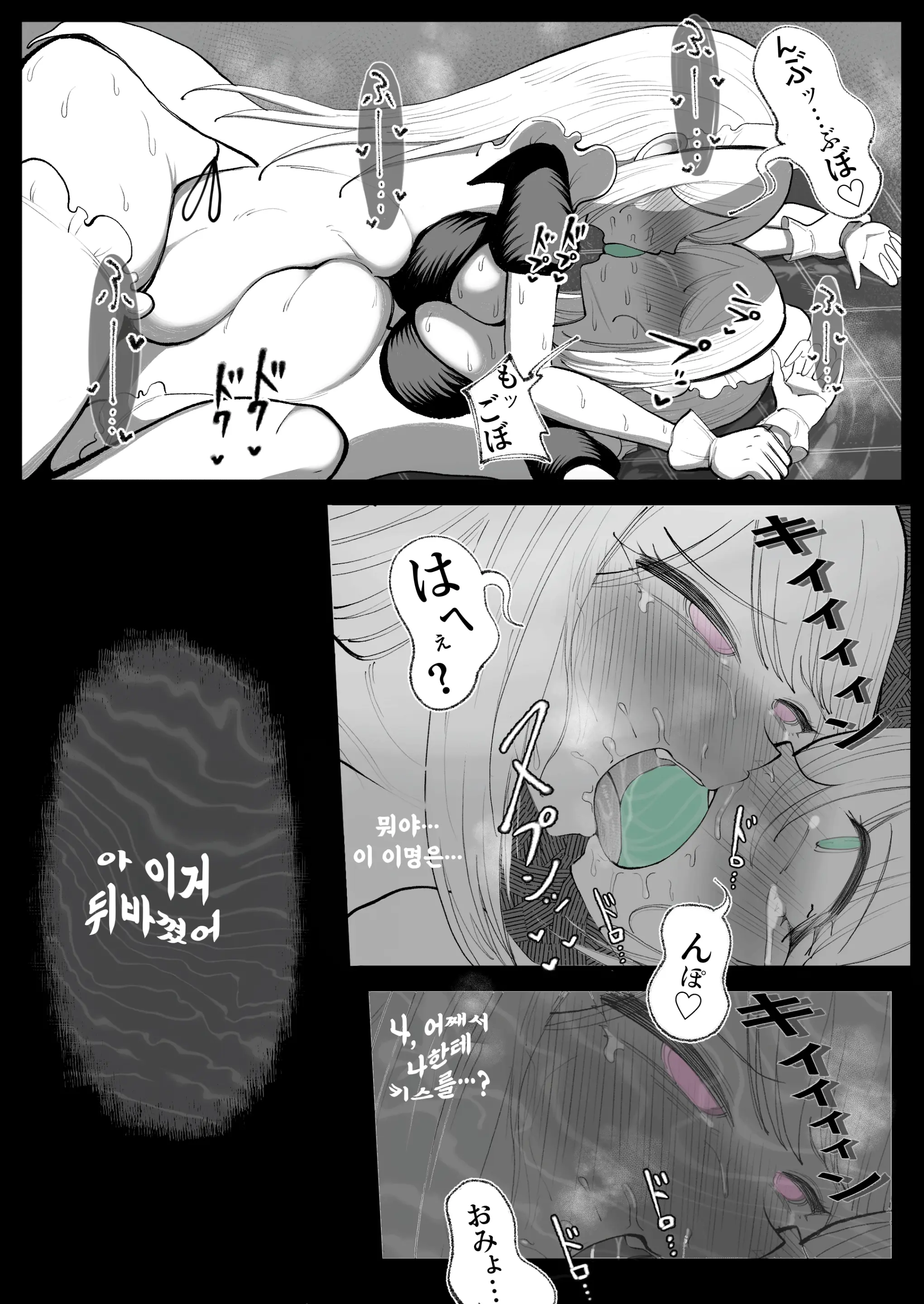 Anal Jelly Sumo - Nottori Ai No Jinkaku Haisetsu