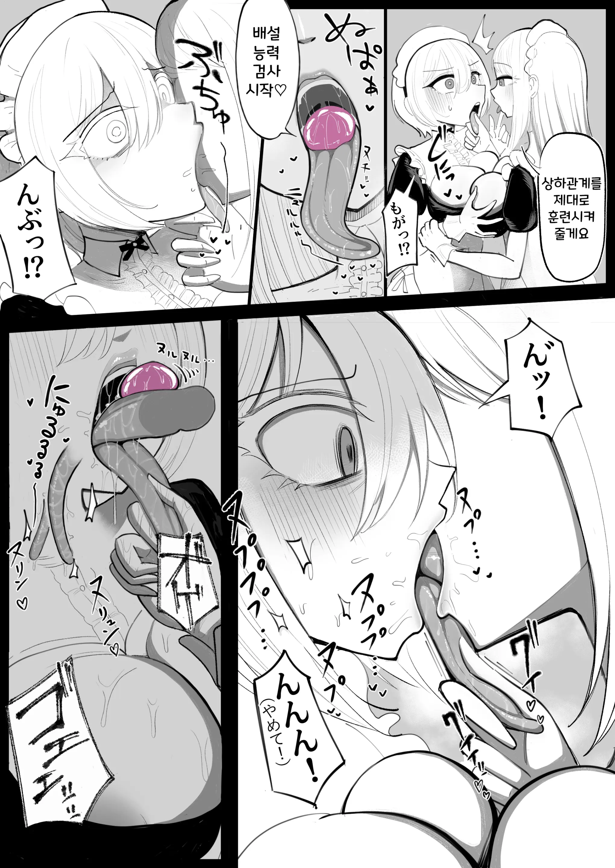 Anal Jelly Sumo - Nottori Ai No Jinkaku Haisetsu