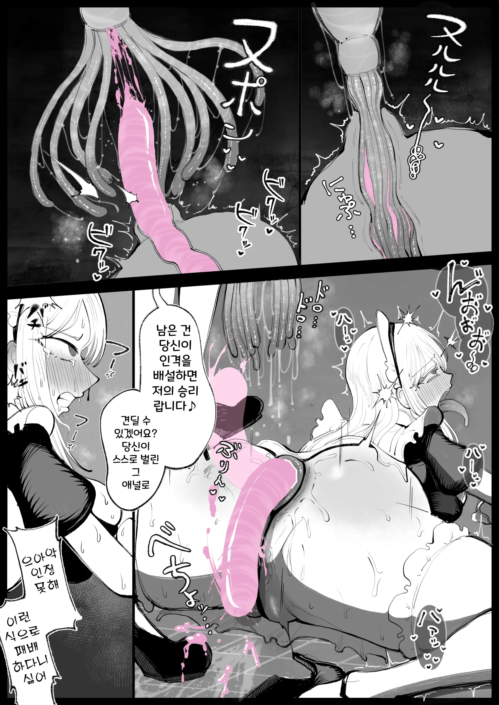 Anal Jelly Sumo - Nottori Ai No Jinkaku Haisetsu