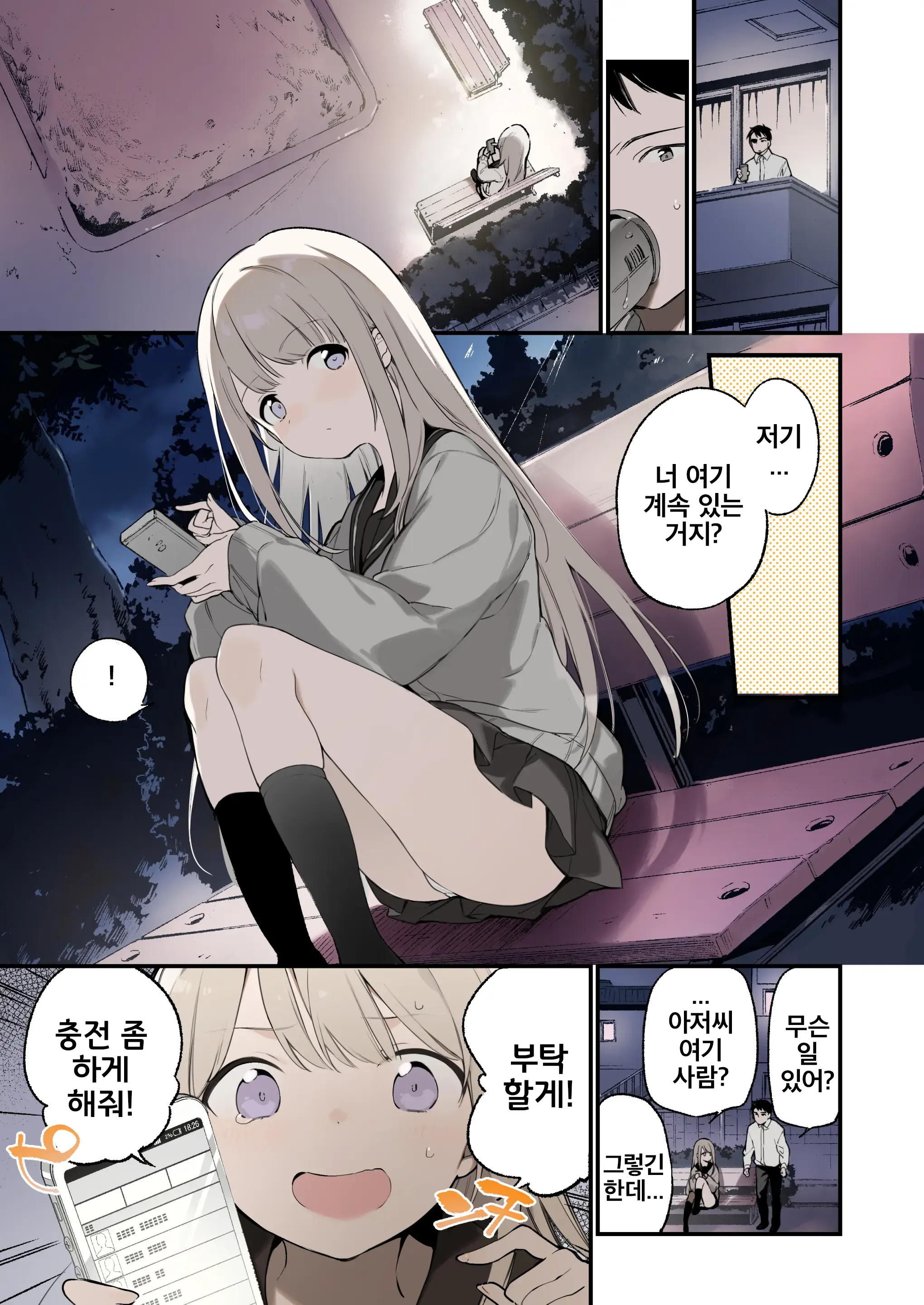 Mayoi Neko | 길잃은 고양이