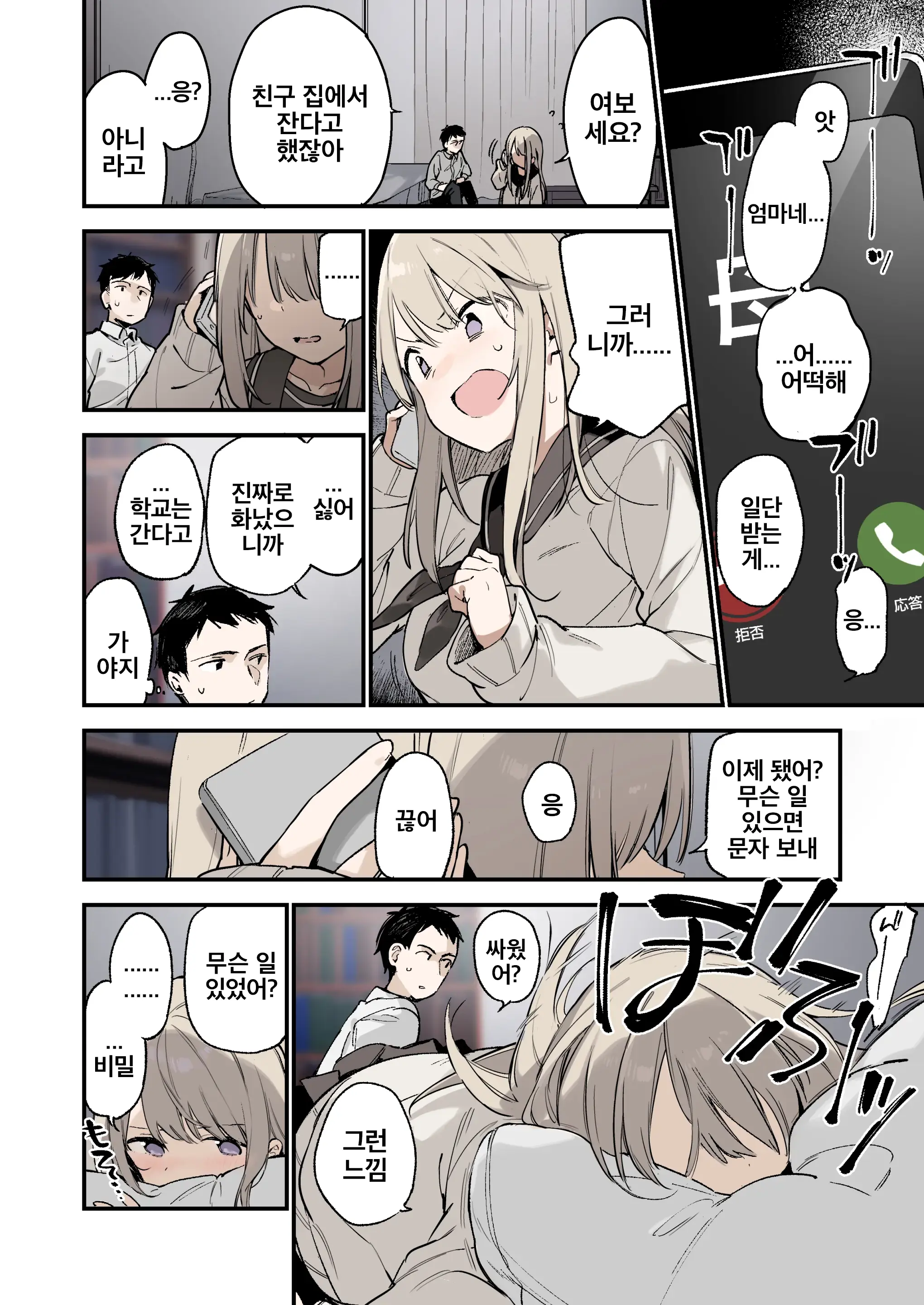 Mayoi Neko | 길잃은 고양이