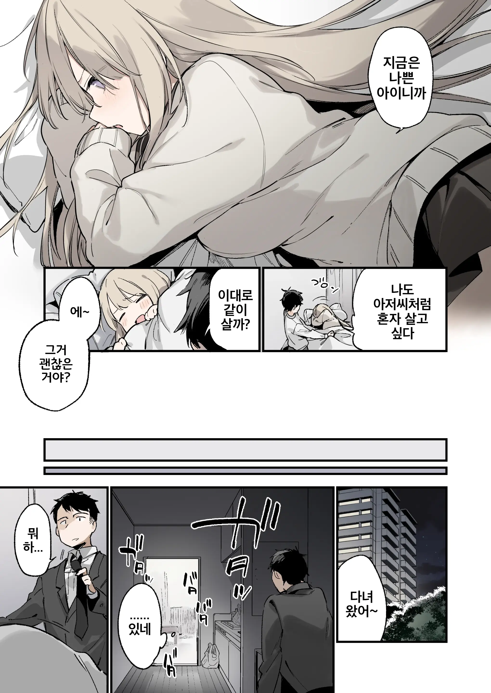 Mayoi Neko | 길잃은 고양이