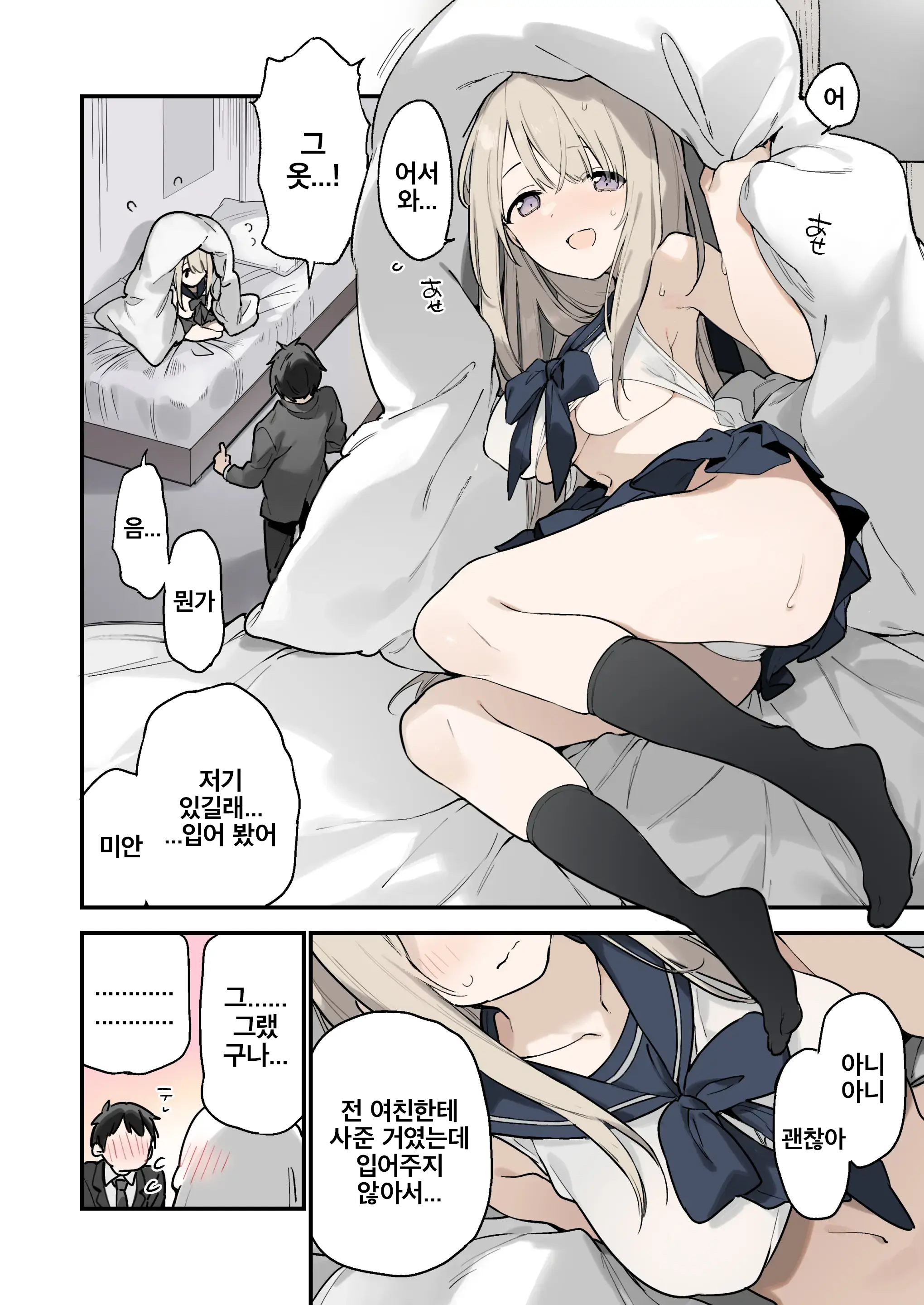 Mayoi Neko | 길잃은 고양이