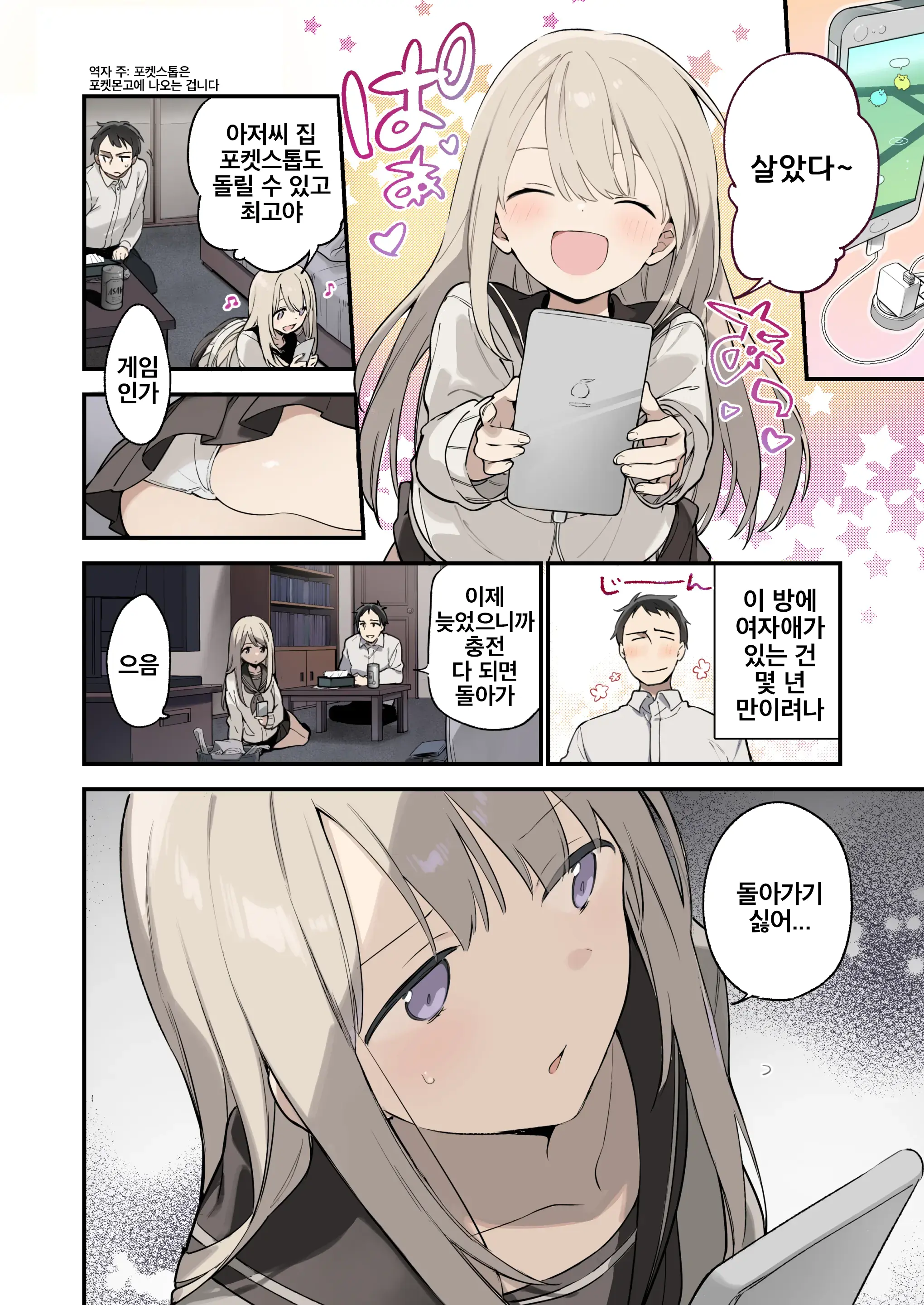 Mayoi Neko | 길잃은 고양이