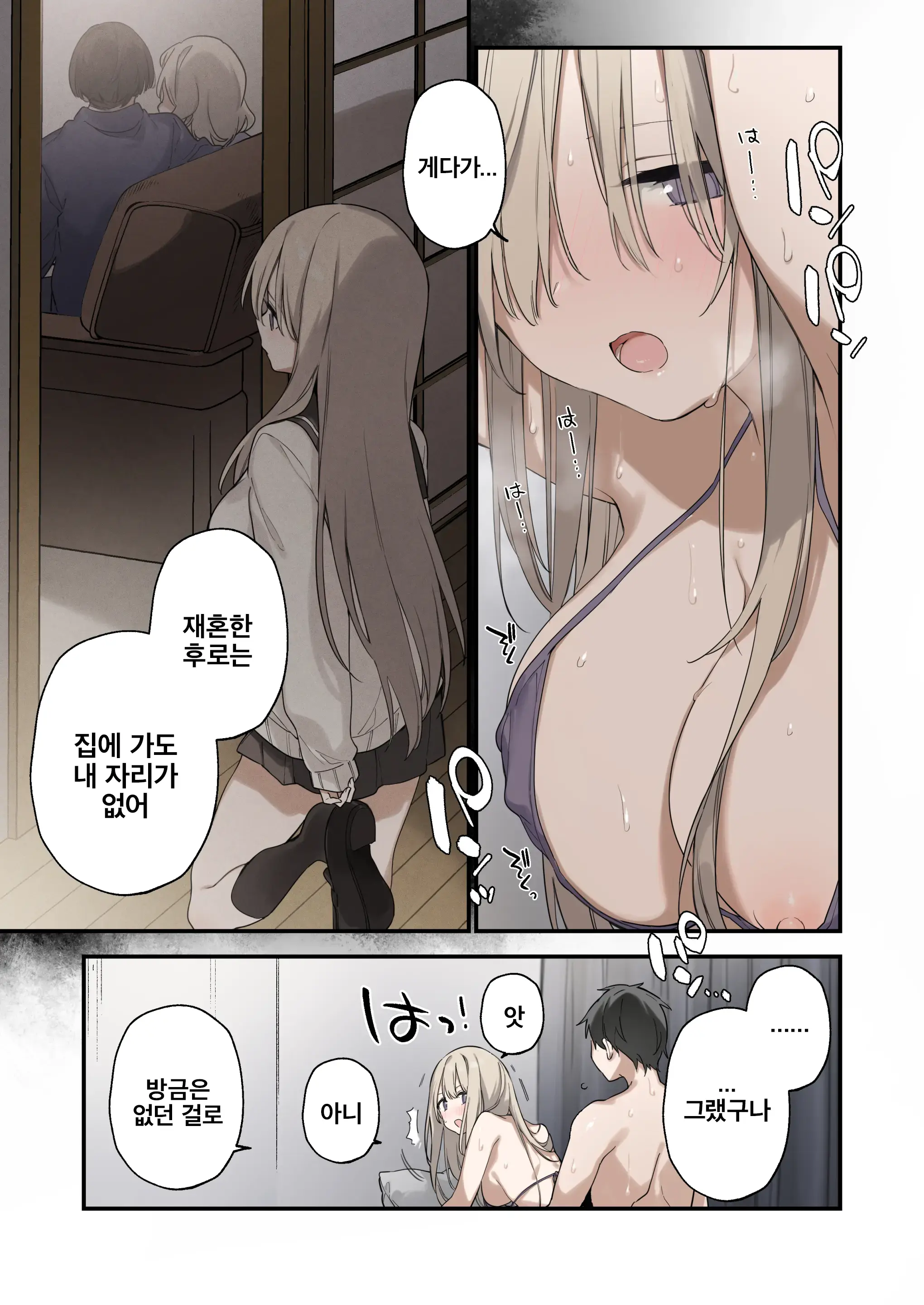 Mayoi Neko | 길잃은 고양이