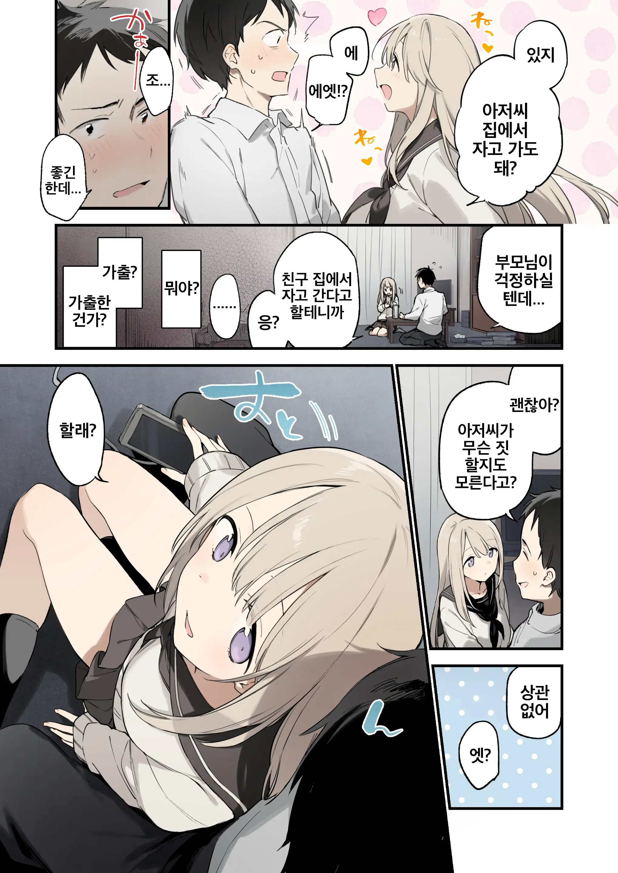 Mayoi Neko | 길잃은 고양이