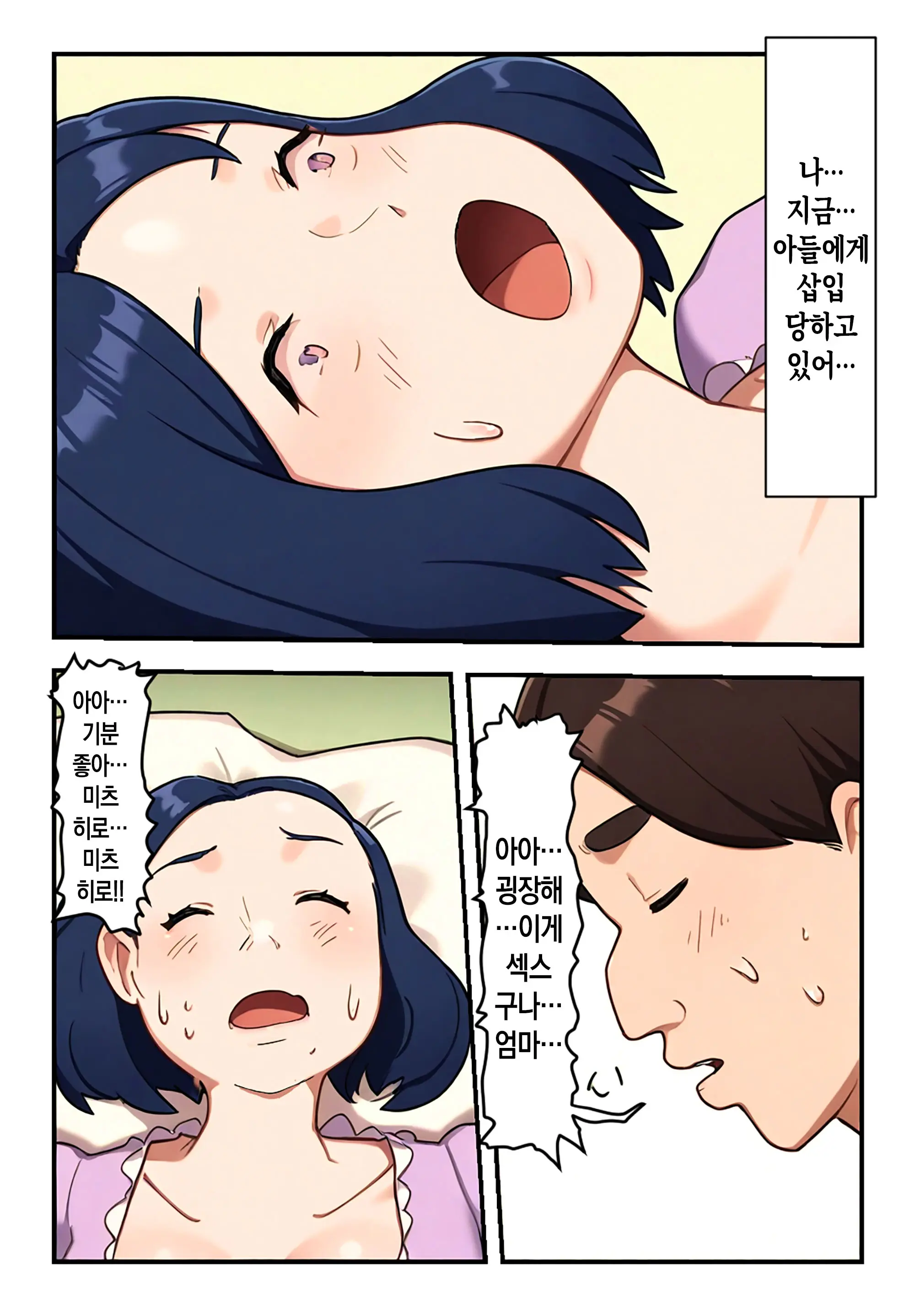 Nanikato Yuuwaka Shitekuru Kaasan Ni Boku No Risei Mo Genkai Desu | 어찌된 일인지 유혹하는 엄마에게 내 이성도 한계에 다다랐습니다