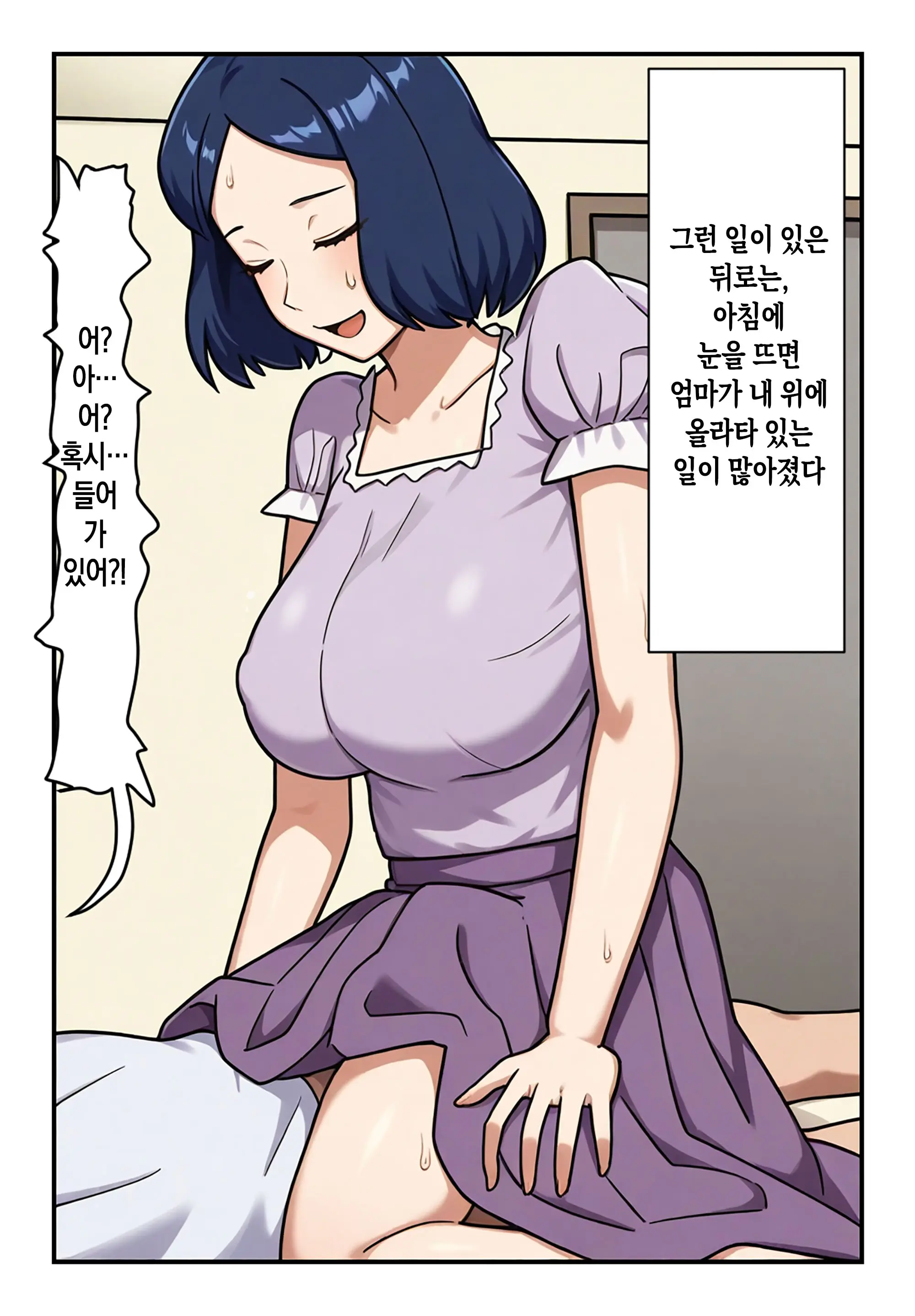 Nanikato Yuuwaka Shitekuru Kaasan Ni Boku No Risei Mo Genkai Desu | 어찌된 일인지 유혹하는 엄마에게 내 이성도 한계에 다다랐습니다