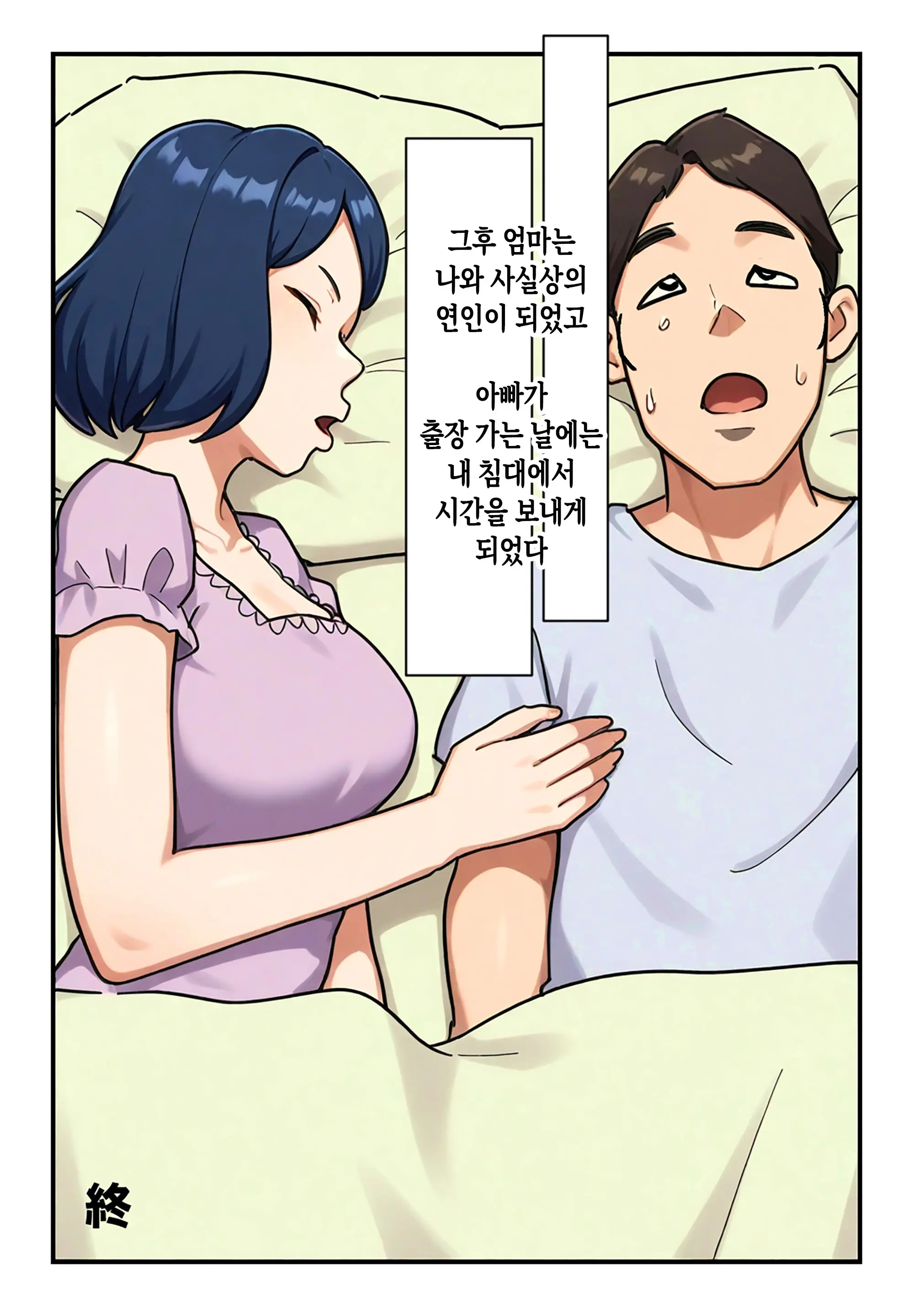 Nanikato Yuuwaka Shitekuru Kaasan Ni Boku No Risei Mo Genkai Desu | 어찌된 일인지 유혹하는 엄마에게 내 이성도 한계에 다다랐습니다