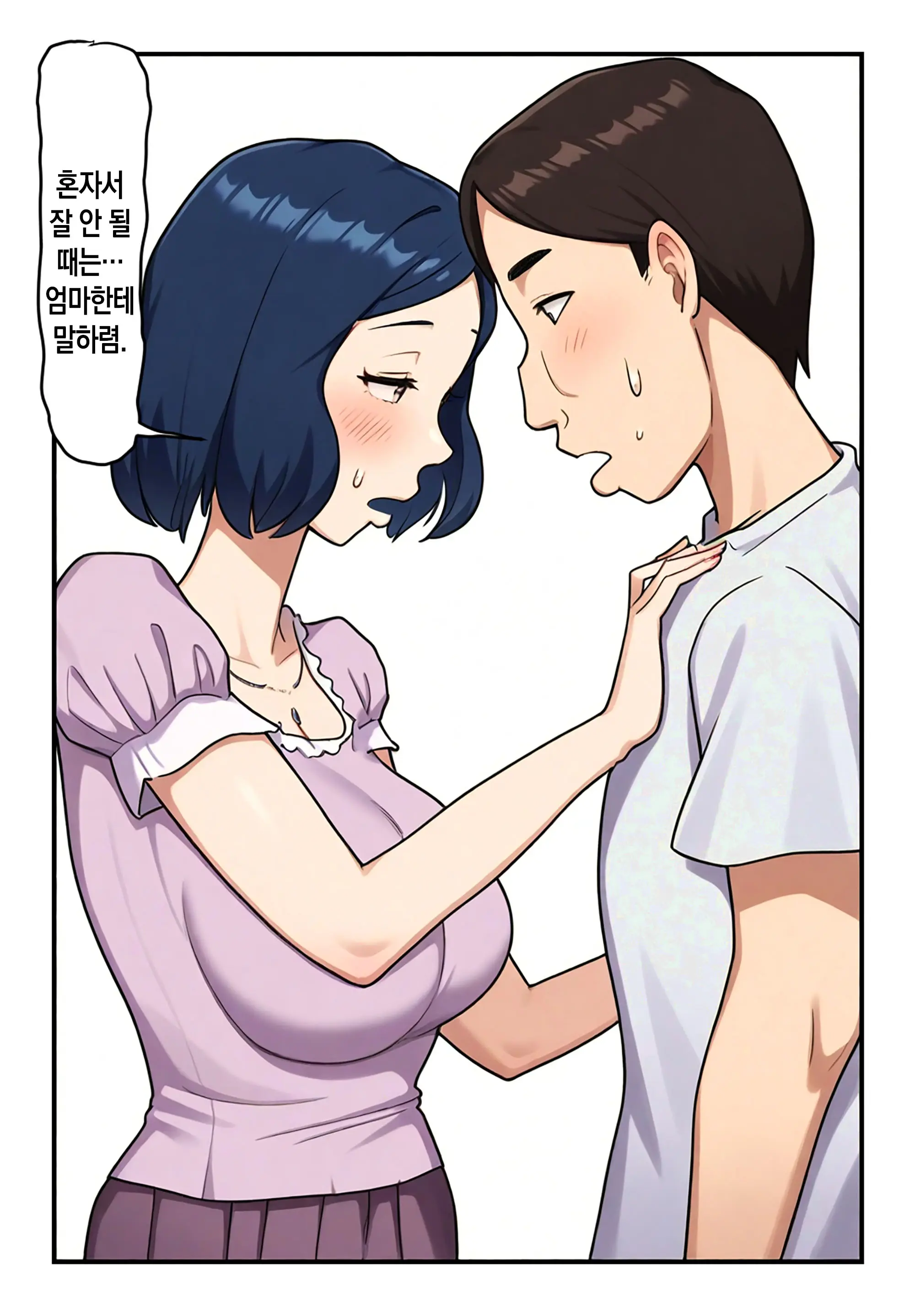 Nanikato Yuuwaka Shitekuru Kaasan Ni Boku No Risei Mo Genkai Desu | 어찌된 일인지 유혹하는 엄마에게 내 이성도 한계에 다다랐습니다