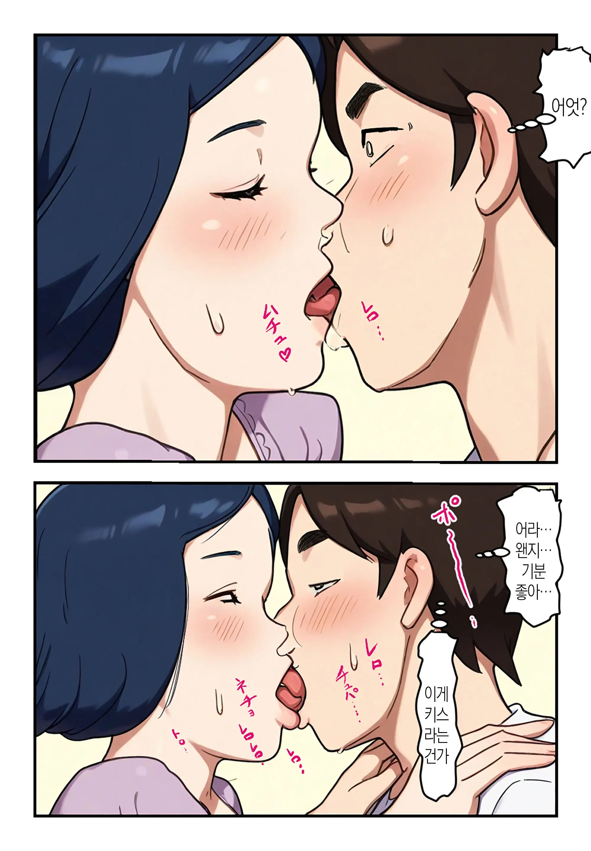 Nanikato Yuuwaka Shitekuru Kaasan Ni Boku No Risei Mo Genkai Desu | 어찌된 일인지 유혹하는 엄마에게 내 이성도 한계에 다다랐습니다