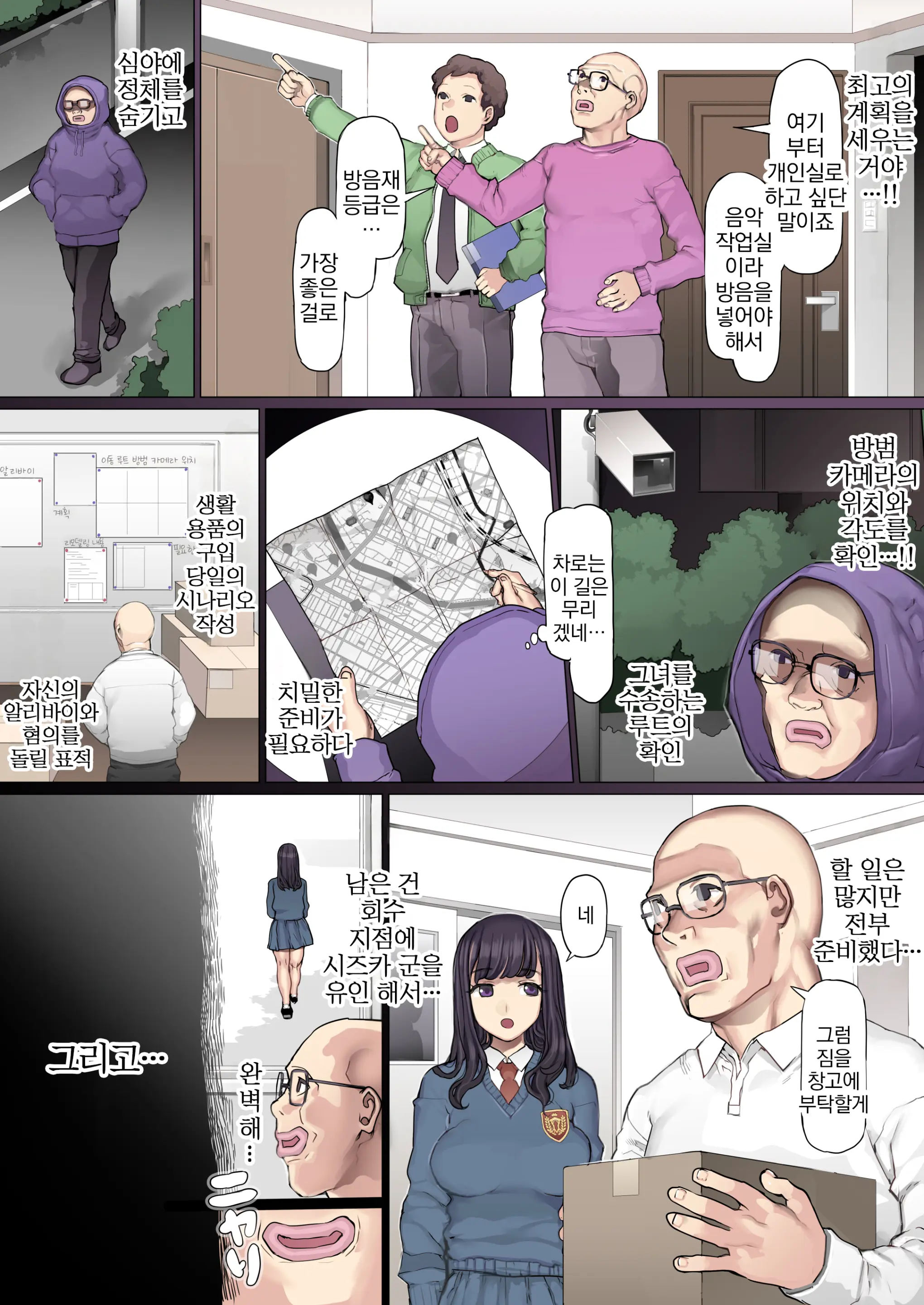 Shinyuu Tatakitsubushi Kyousou Shiiku Seikatsu | 절친 짓밟기 경쟁 사육생활