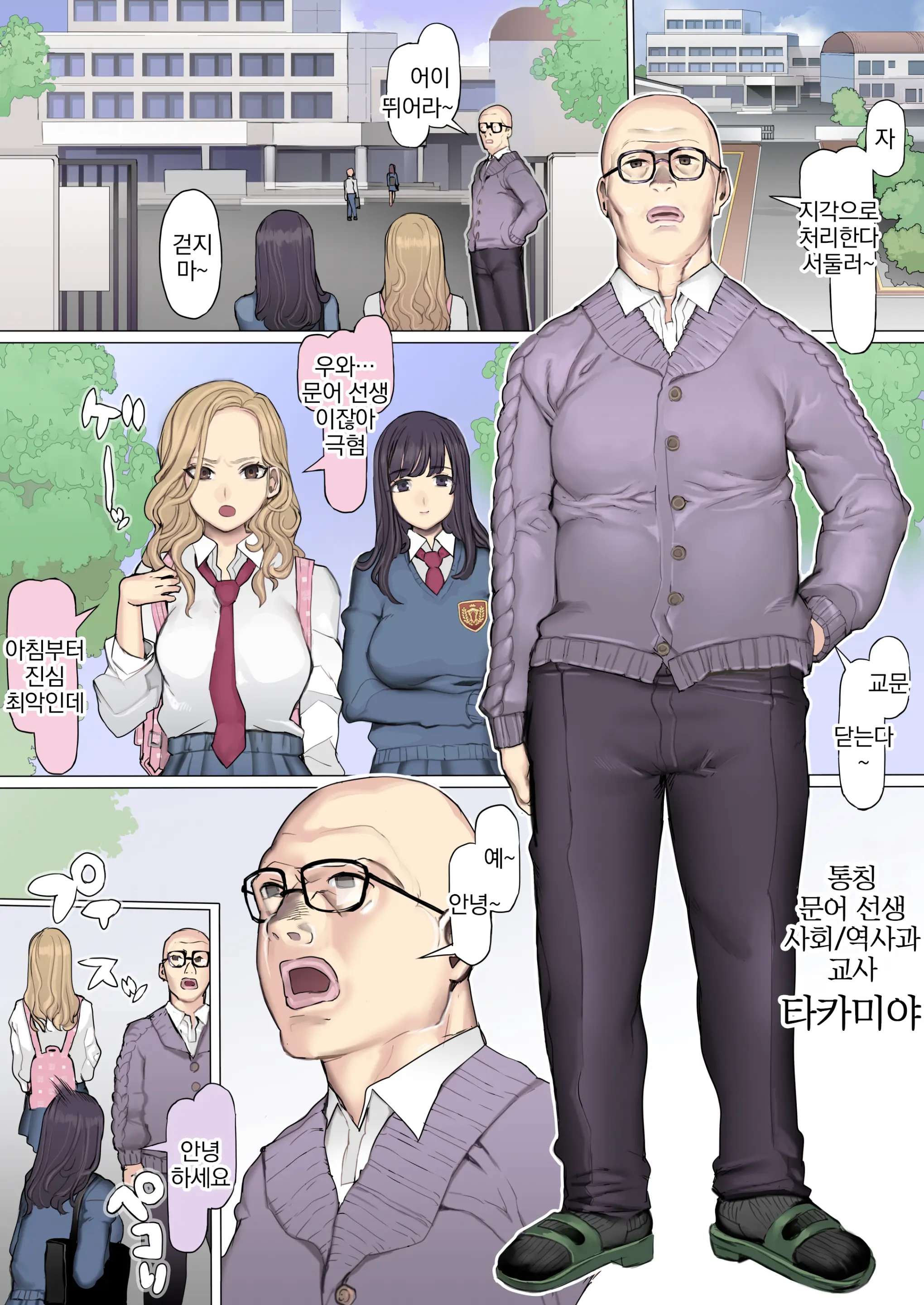 Shinyuu Tatakitsubushi Kyousou Shiiku Seikatsu | 절친 짓밟기 경쟁 사육생활