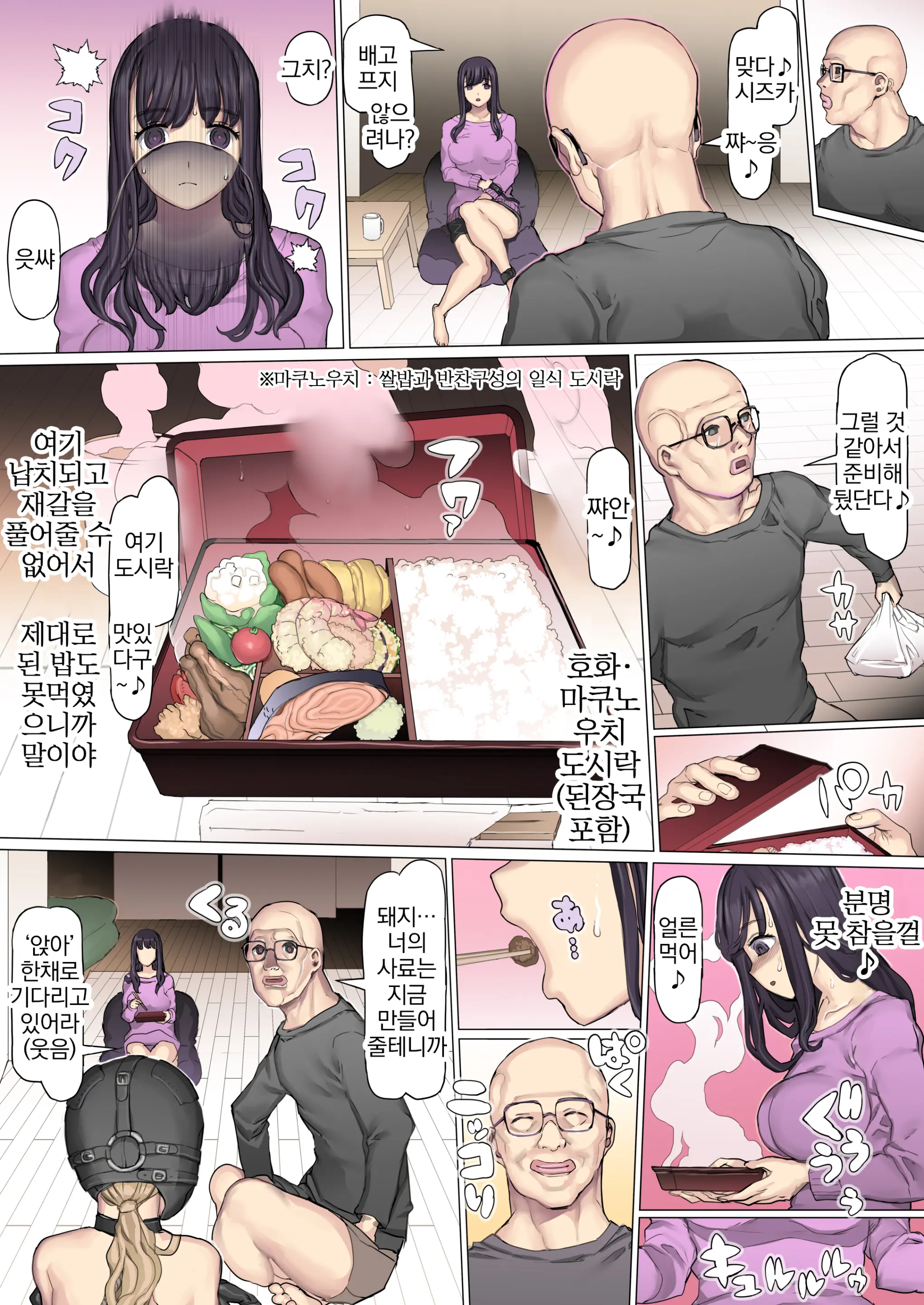 Shinyuu Tatakitsubushi Kyousou Shiiku Seikatsu | 절친 짓밟기 경쟁 사육생활