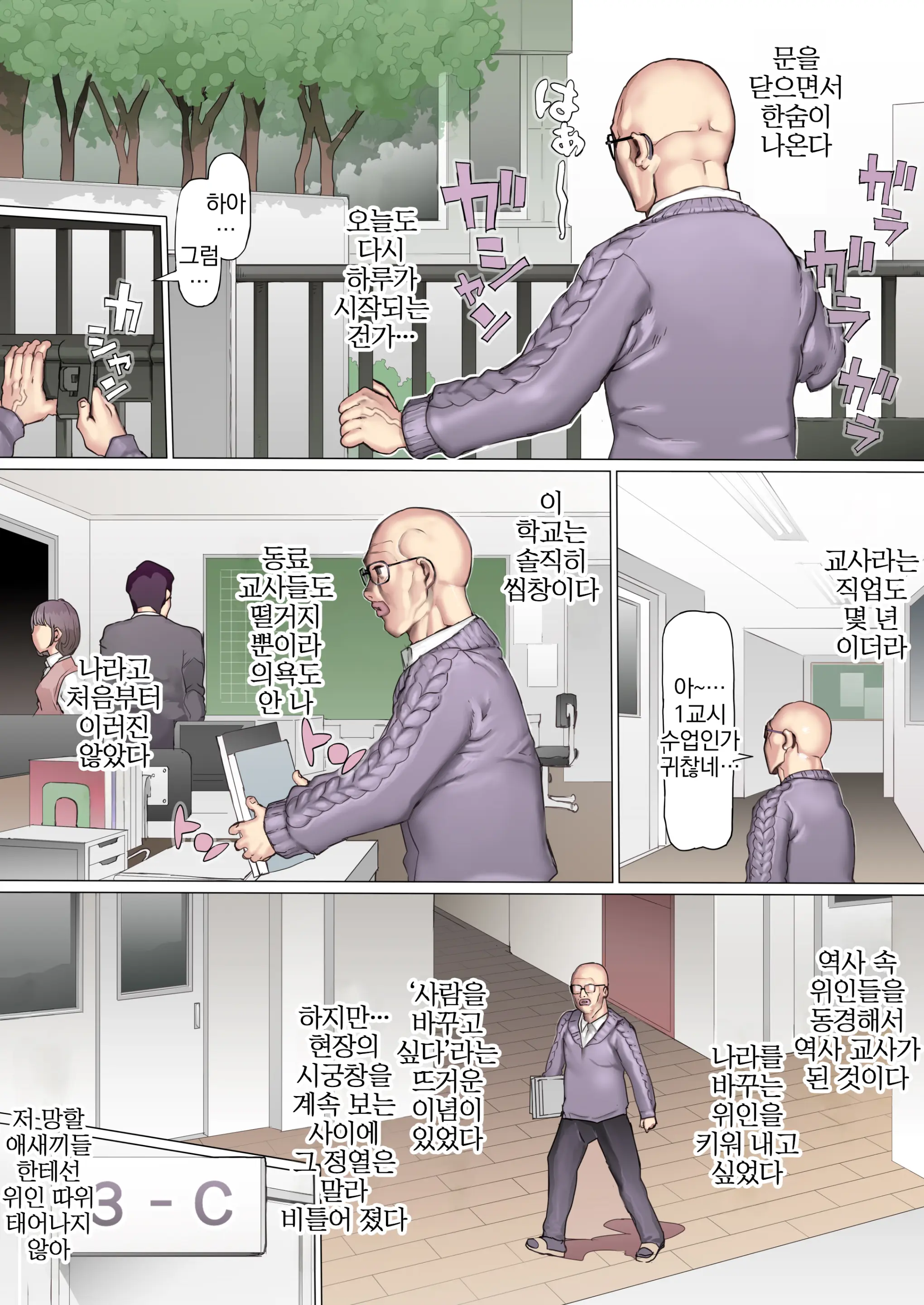 Shinyuu Tatakitsubushi Kyousou Shiiku Seikatsu | 절친 짓밟기 경쟁 사육생활