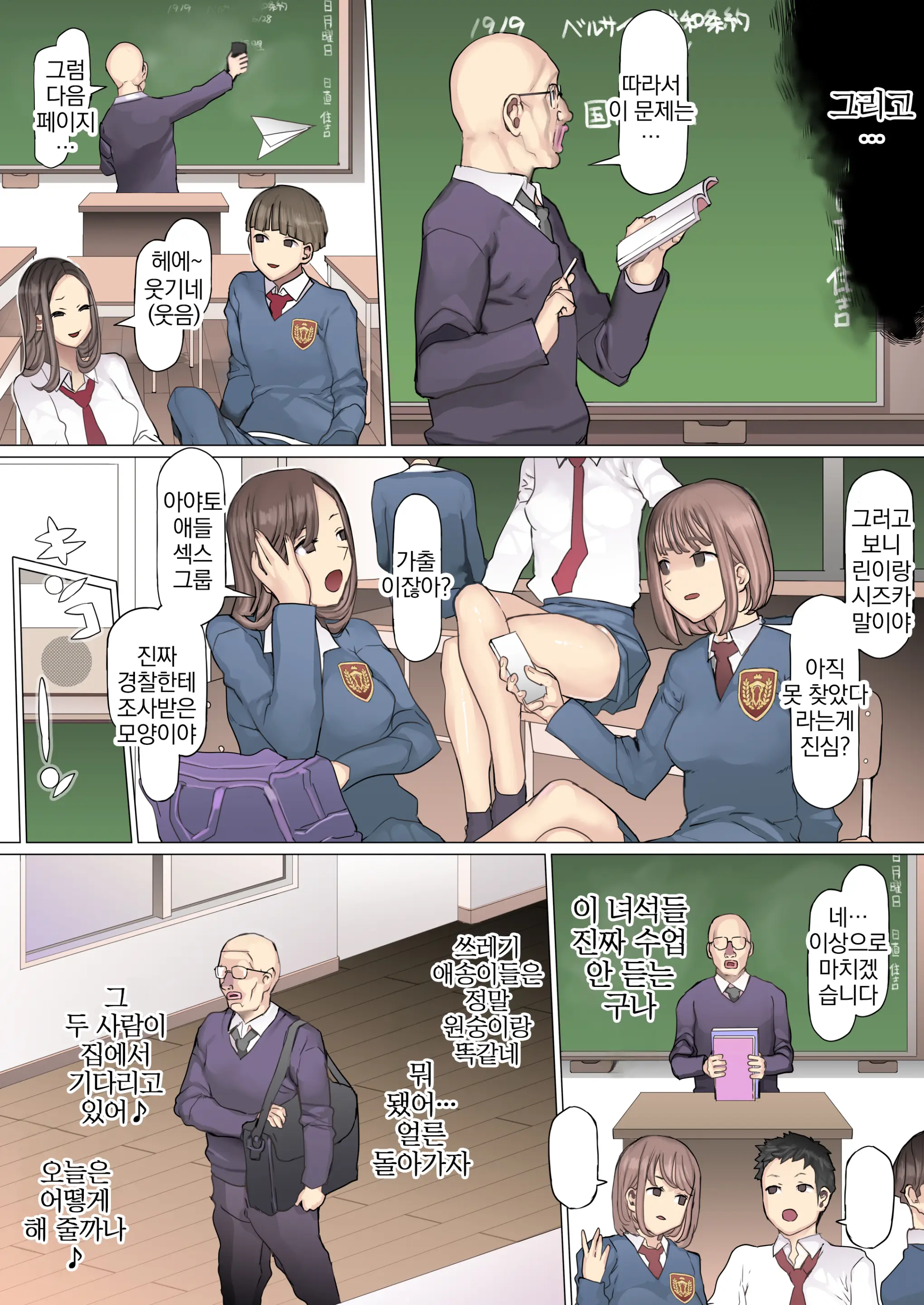 Shinyuu Tatakitsubushi Kyousou Shiiku Seikatsu | 절친 짓밟기 경쟁 사육생활