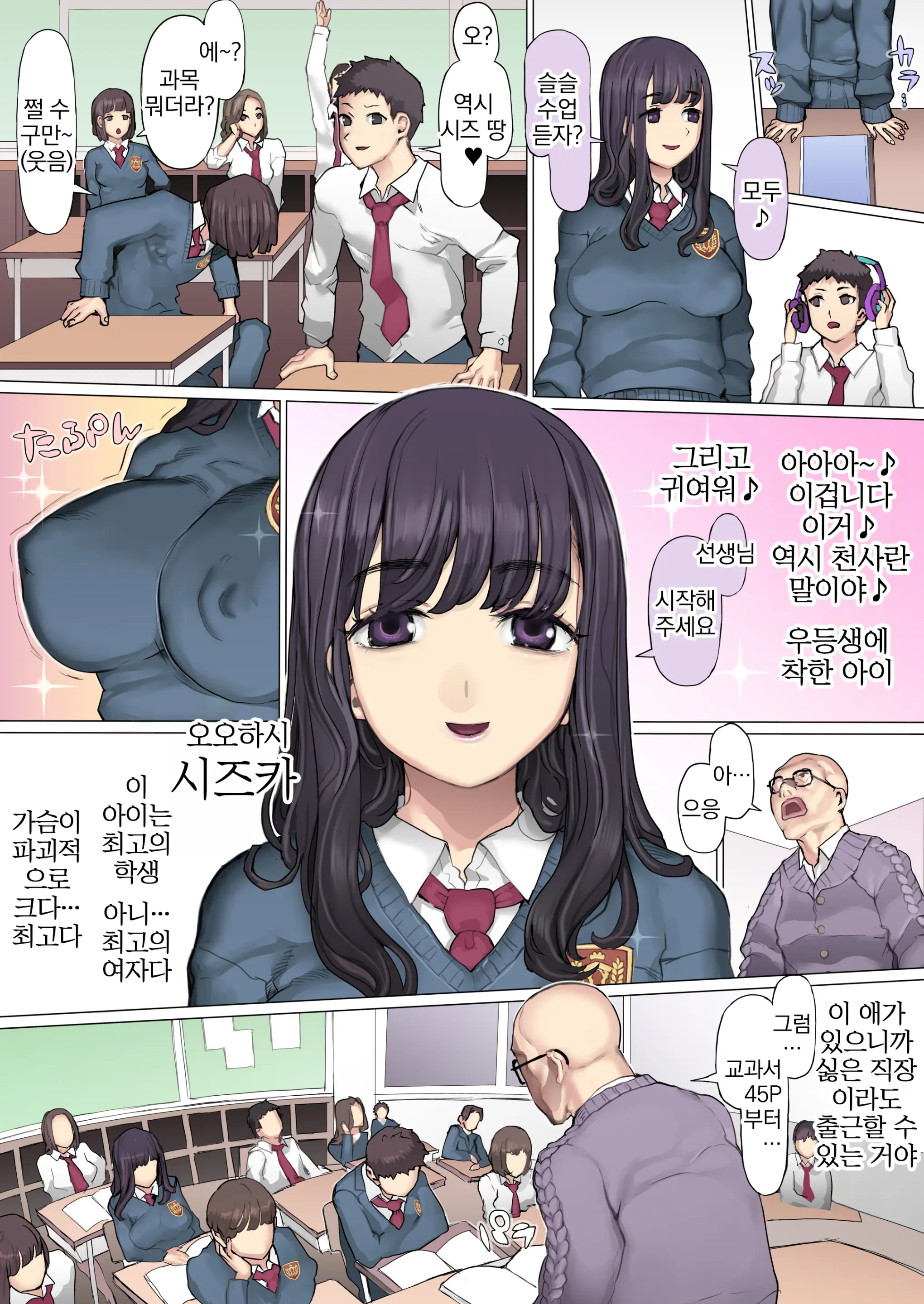 Shinyuu Tatakitsubushi Kyousou Shiiku Seikatsu | 절친 짓밟기 경쟁 사육생활