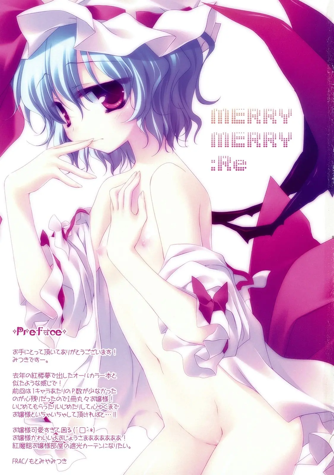 MERRY MERRY Re.
