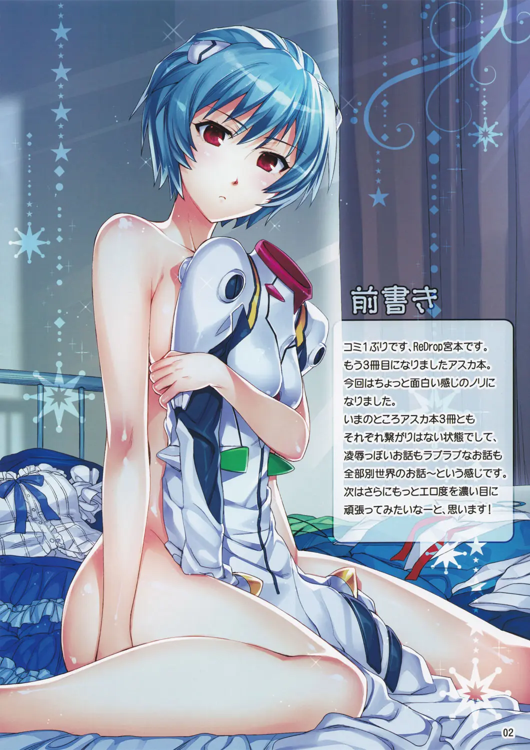 Asuka Route | 아스카 루트