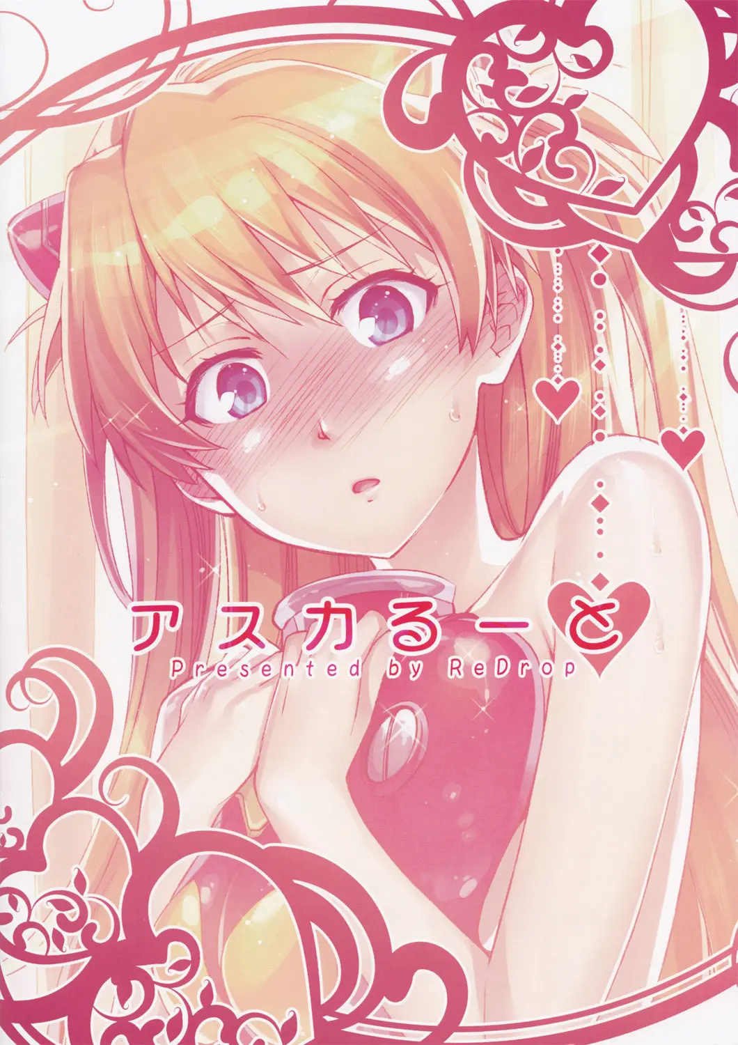 Asuka Route | 아스카 루트