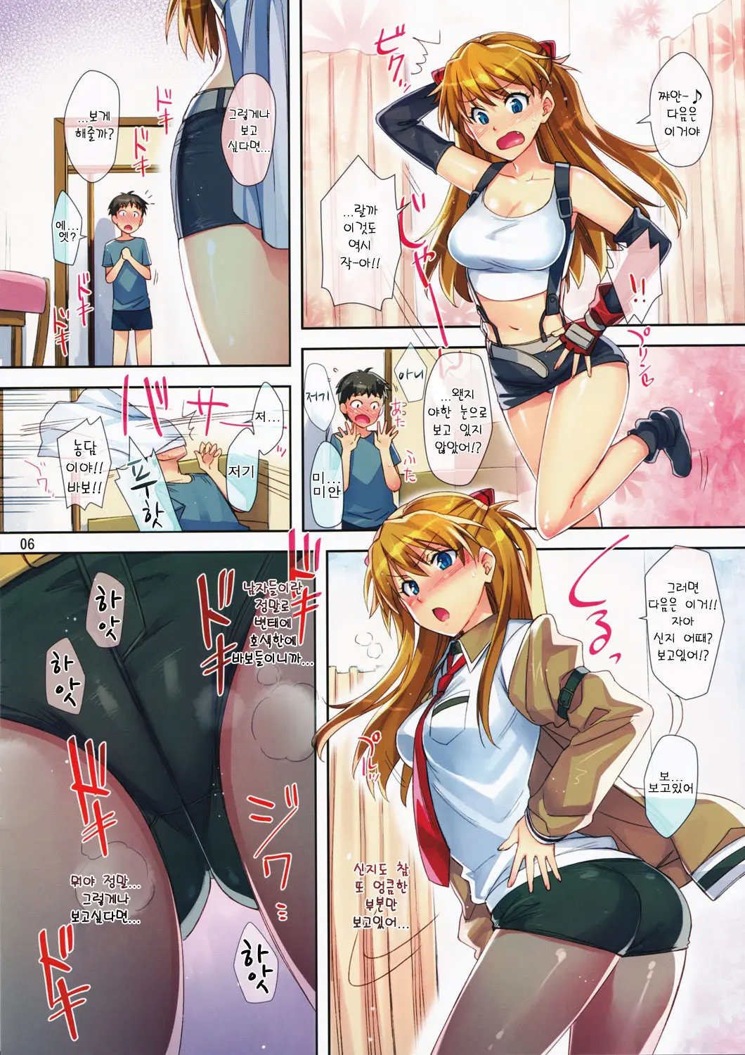Asuka Route | 아스카 루트