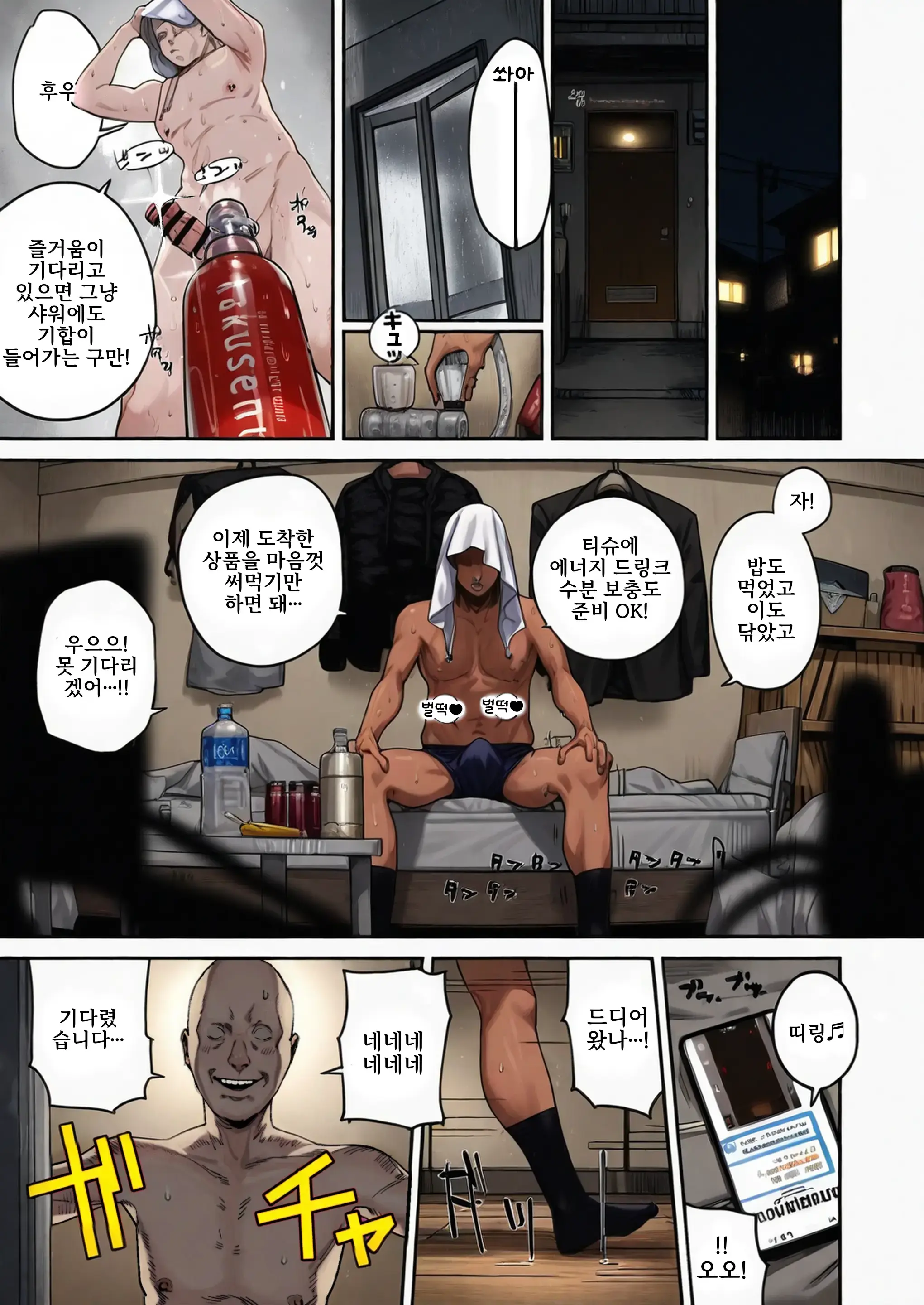 Tsukareta Toki Ni Wa Onaho Ga Ii Ne | 피곤할 때에는 오나홀이 좋네
