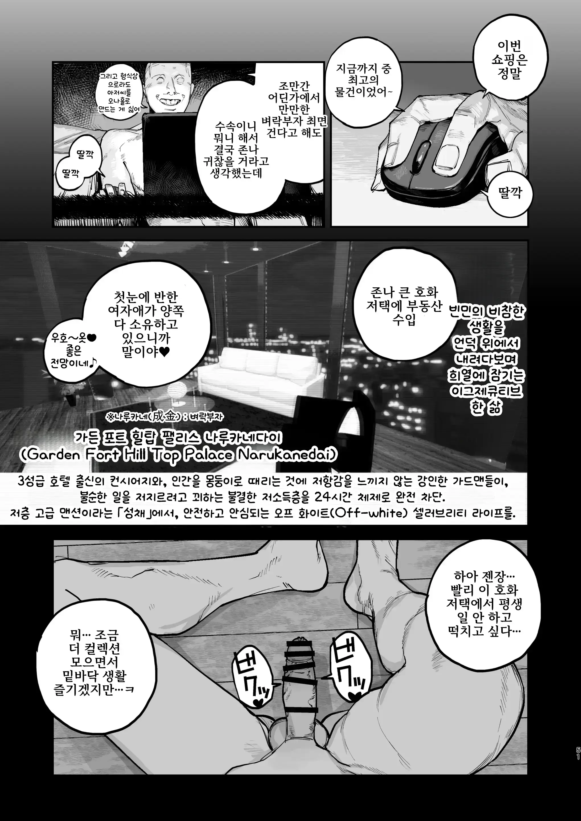 Tsukareta Toki Ni Wa Onaho Ga Ii Ne | 피곤할 때에는 오나홀이 좋네