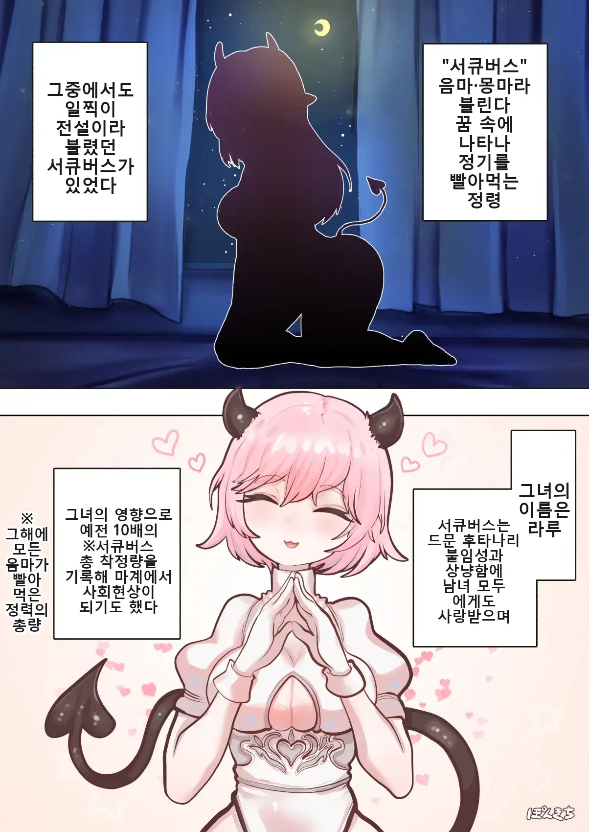 Succubus No Sensei FILE. 06 [Hakuja] | 서큐버스 선생님 FILE. 06
