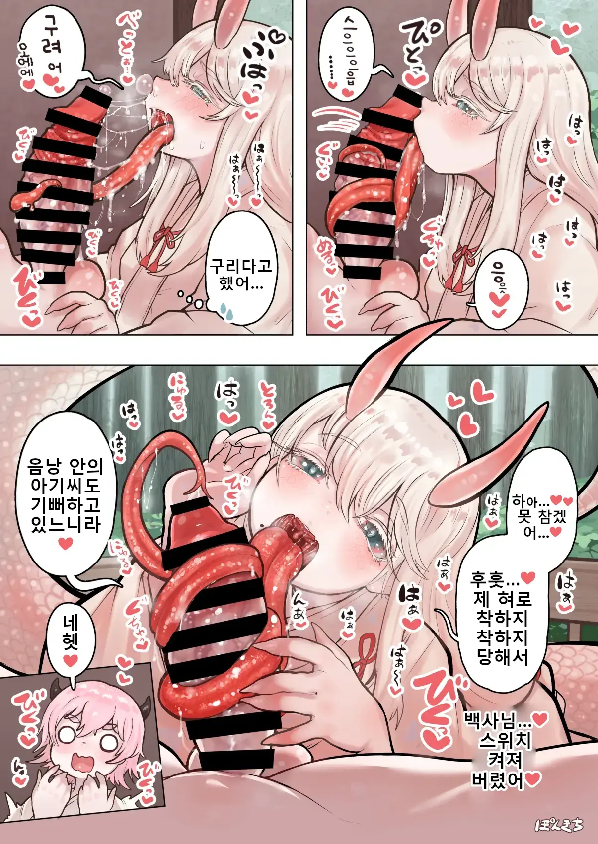 Succubus No Sensei FILE. 06 [Hakuja] | 서큐버스 선생님 FILE. 06