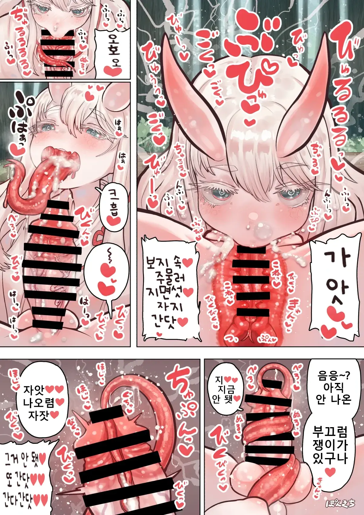 Succubus No Sensei FILE. 06 [Hakuja] | 서큐버스 선생님 FILE. 06