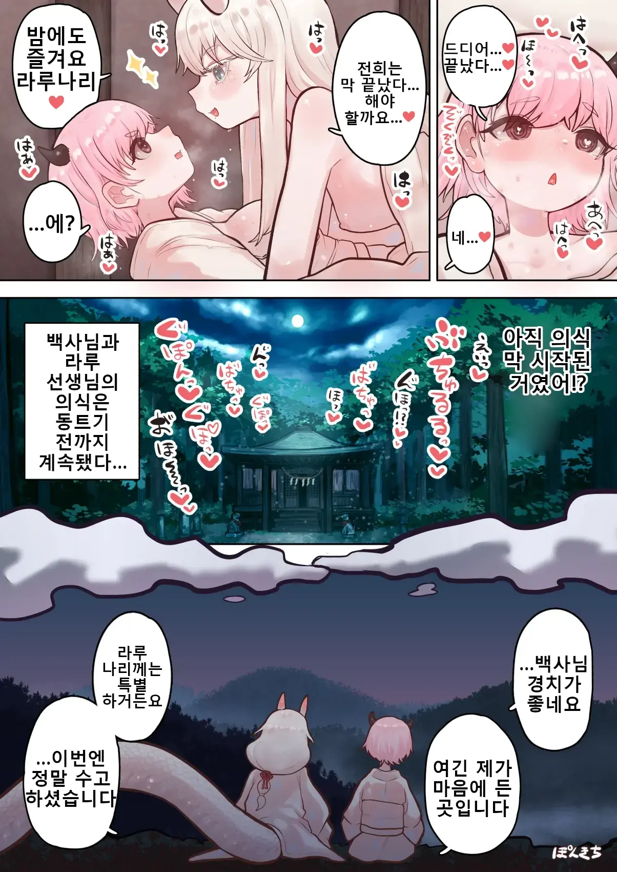 Succubus No Sensei FILE. 06 [Hakuja] | 서큐버스 선생님 FILE. 06