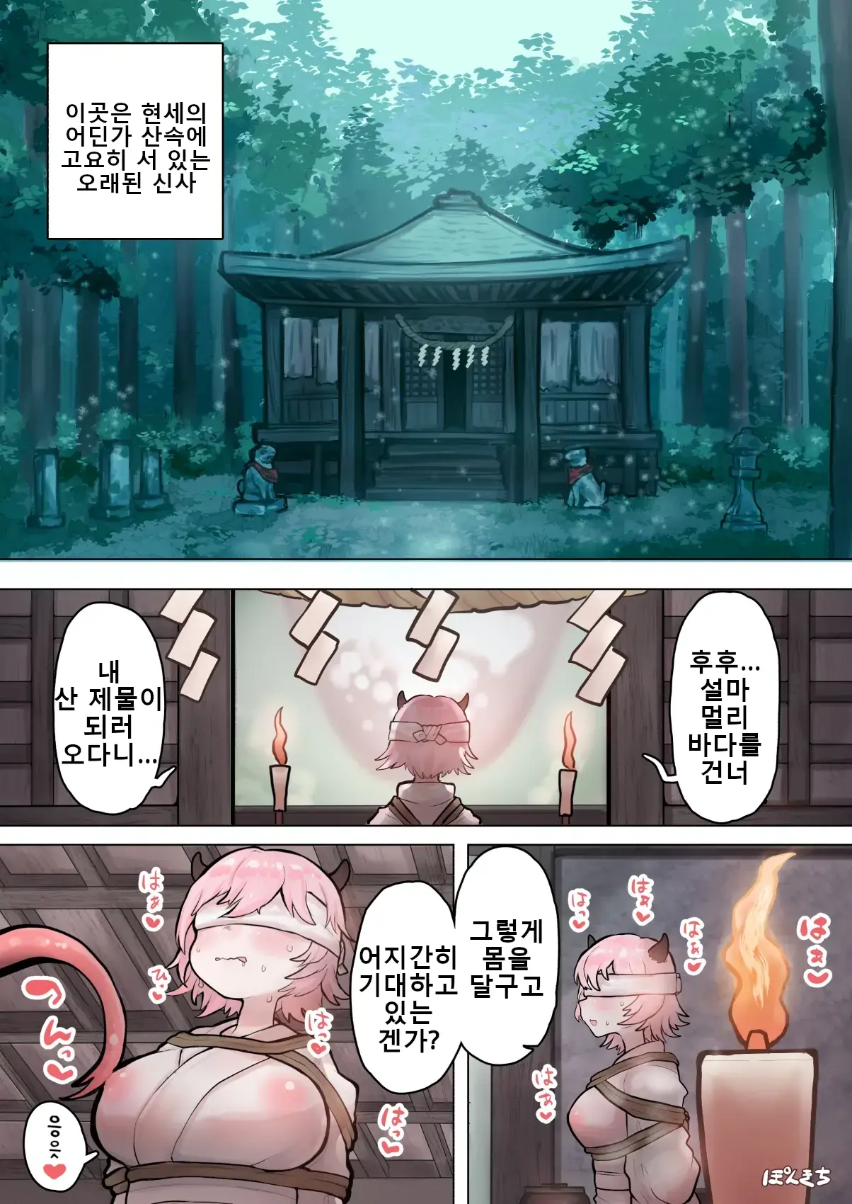 Succubus No Sensei FILE. 06 [Hakuja] | 서큐버스 선생님 FILE. 06
