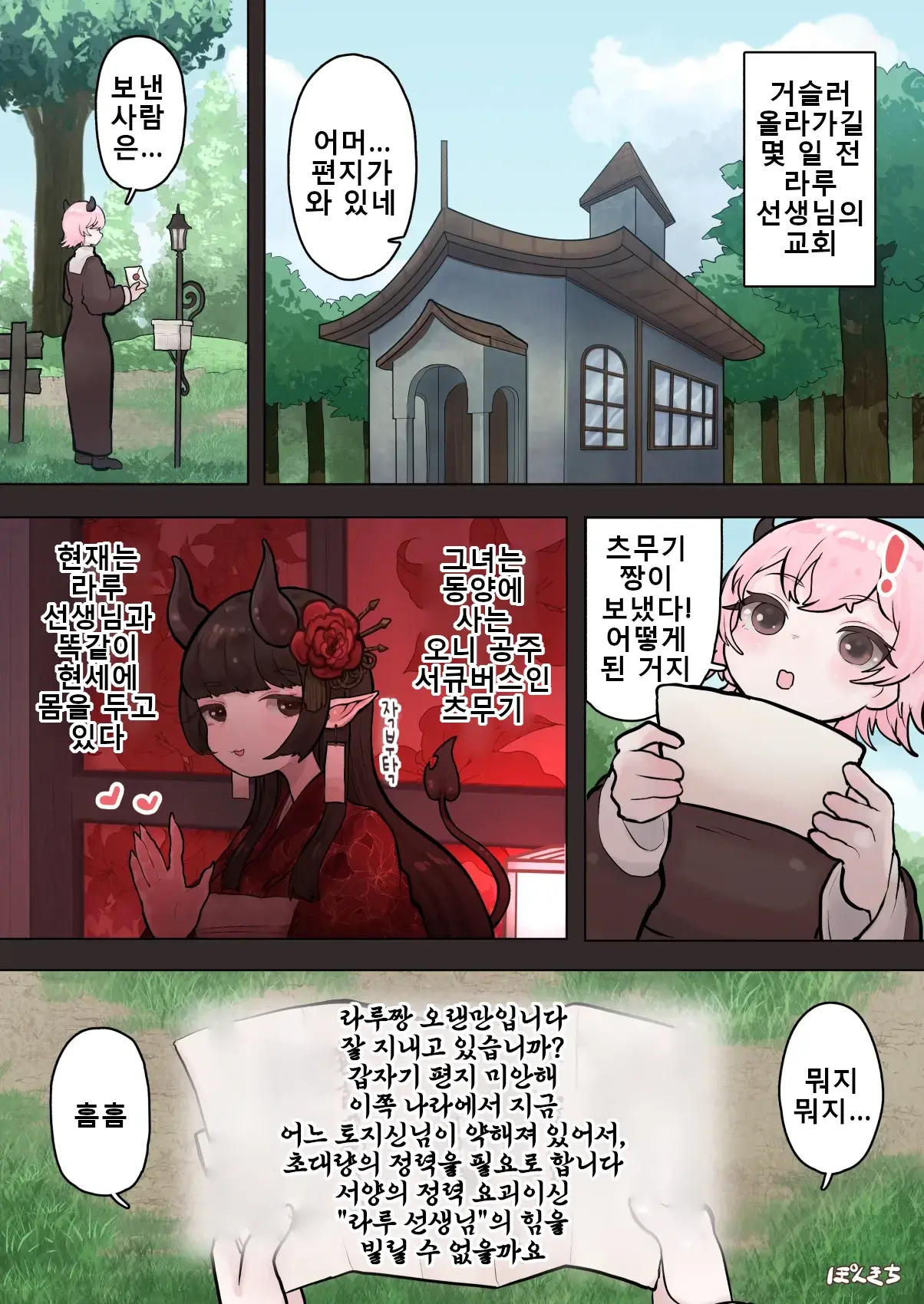 Succubus No Sensei FILE. 06 [Hakuja] | 서큐버스 선생님 FILE. 06