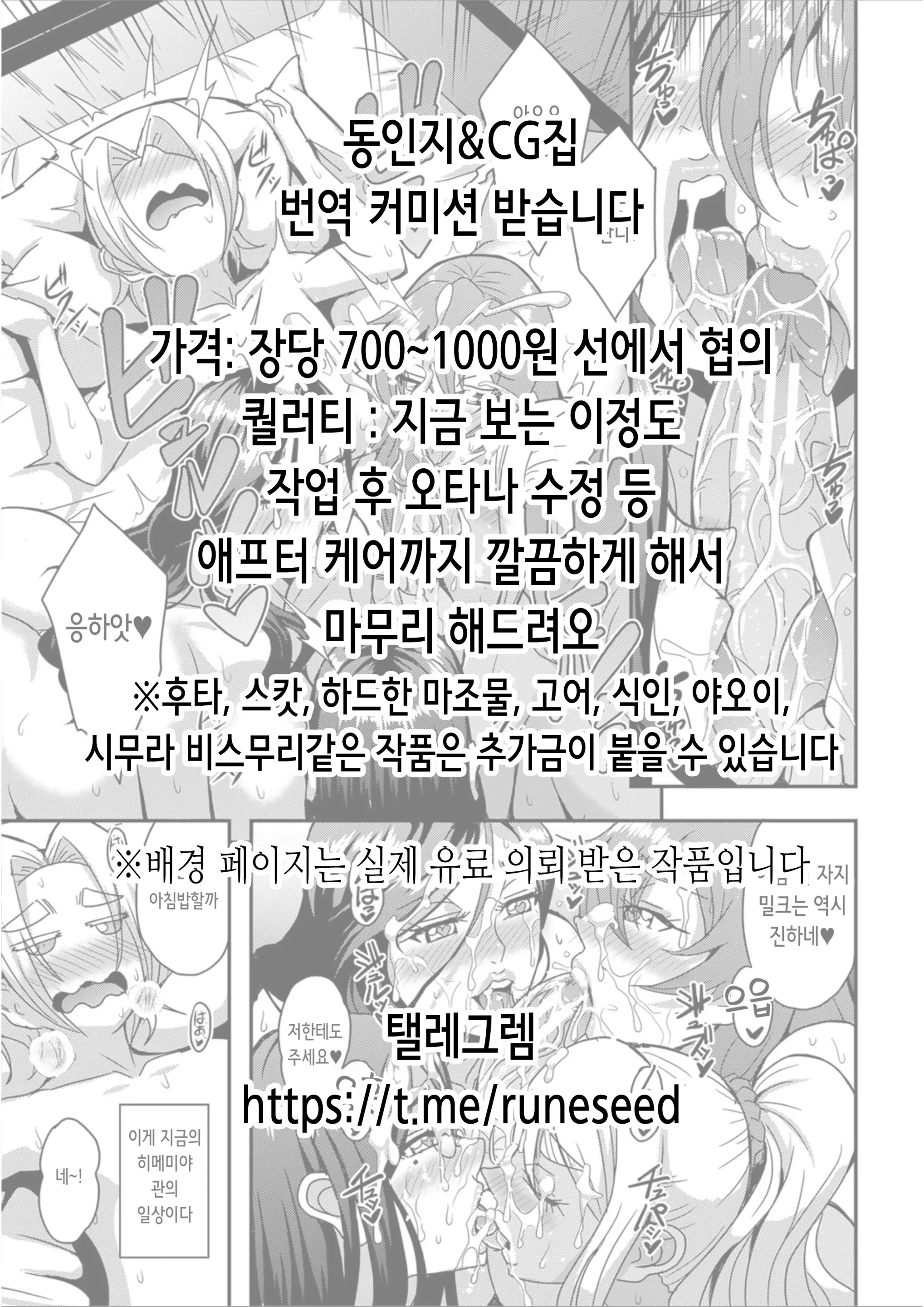 One Piece X Invincible Creepy Man 5 | 원피스 X 무적 극혐남 5