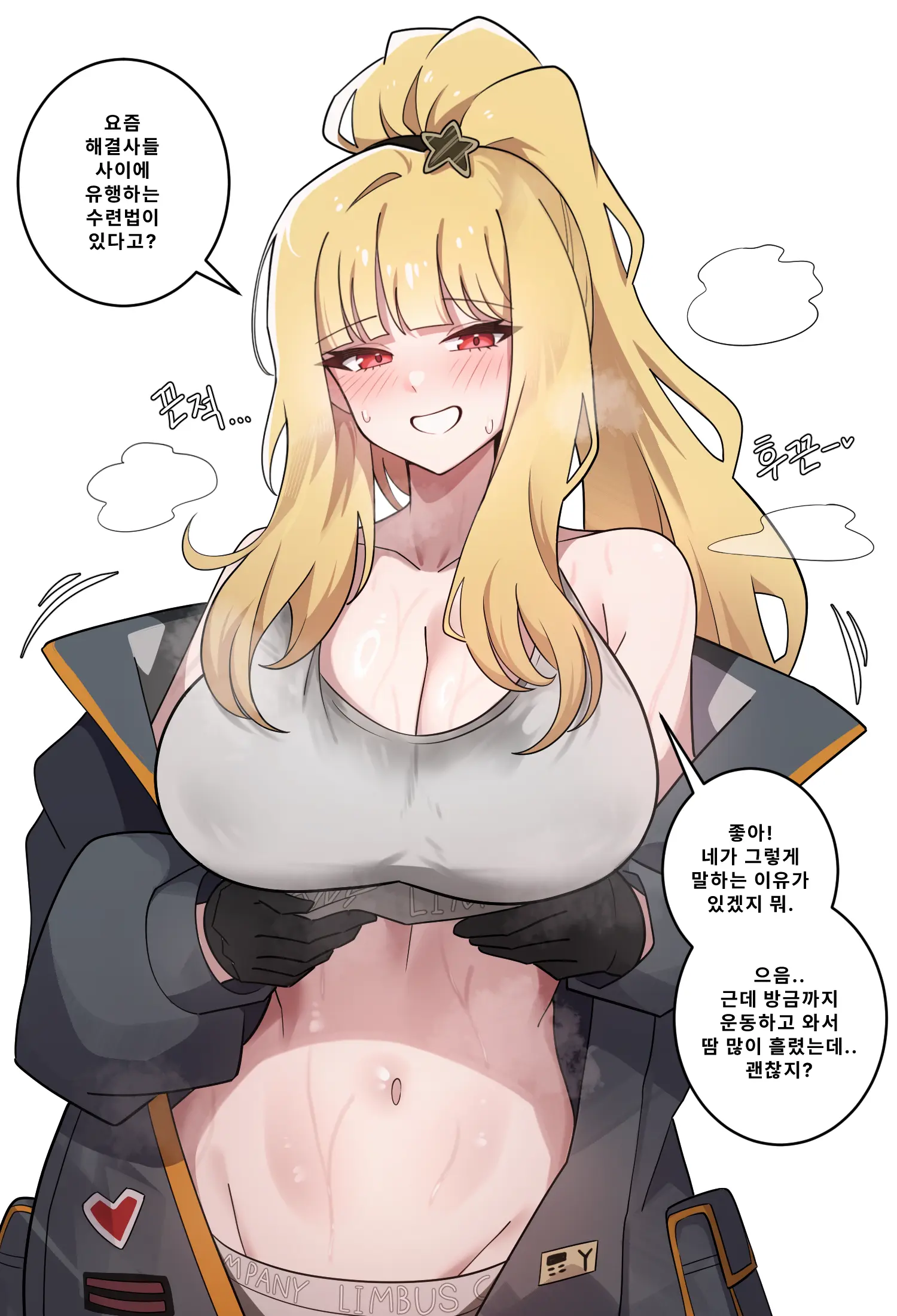 7월 보상 정조개념 없는 에즈라 만화