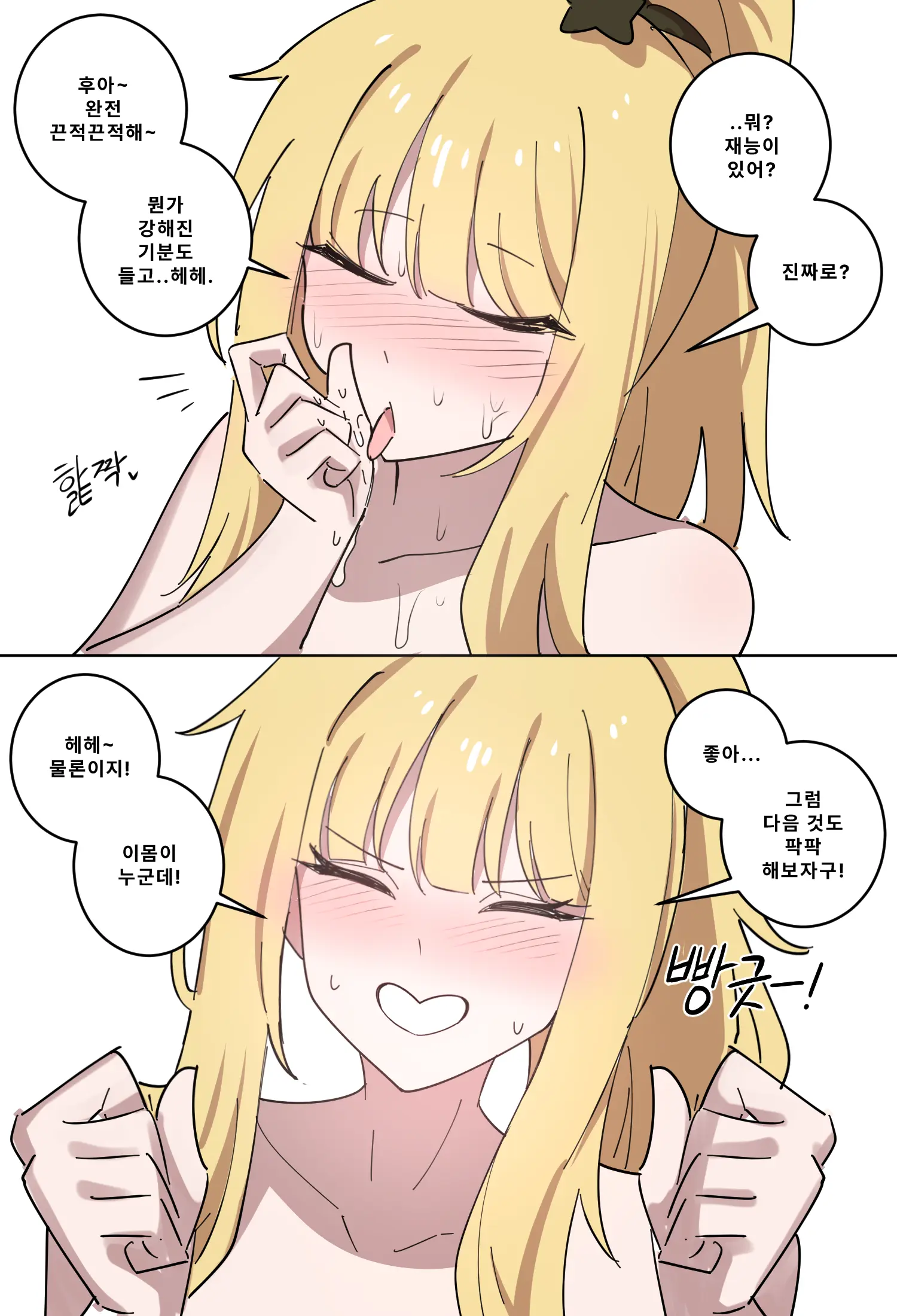 7월 보상 정조개념 없는 에즈라 만화