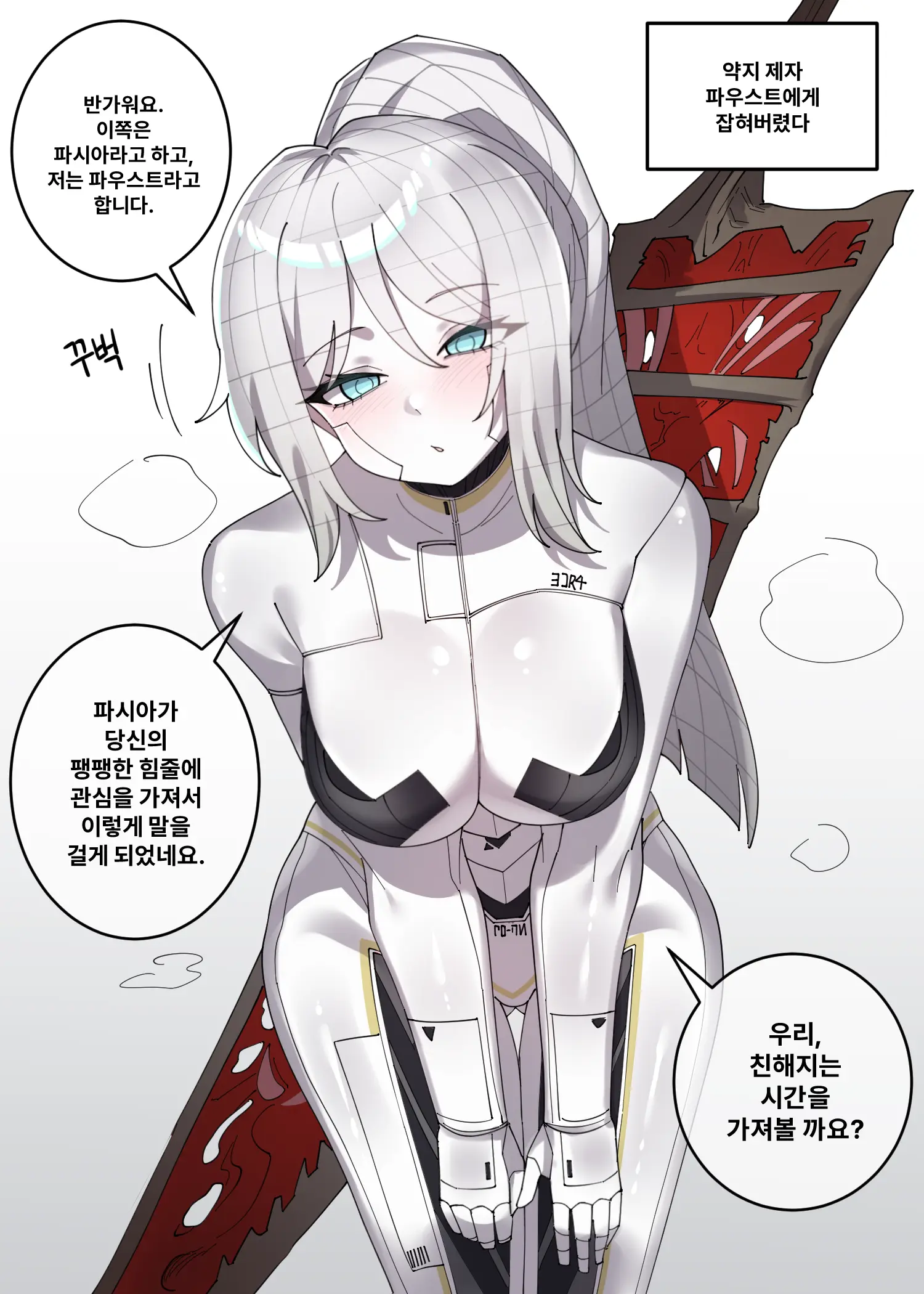 4월 보상 약지 파웅 망가