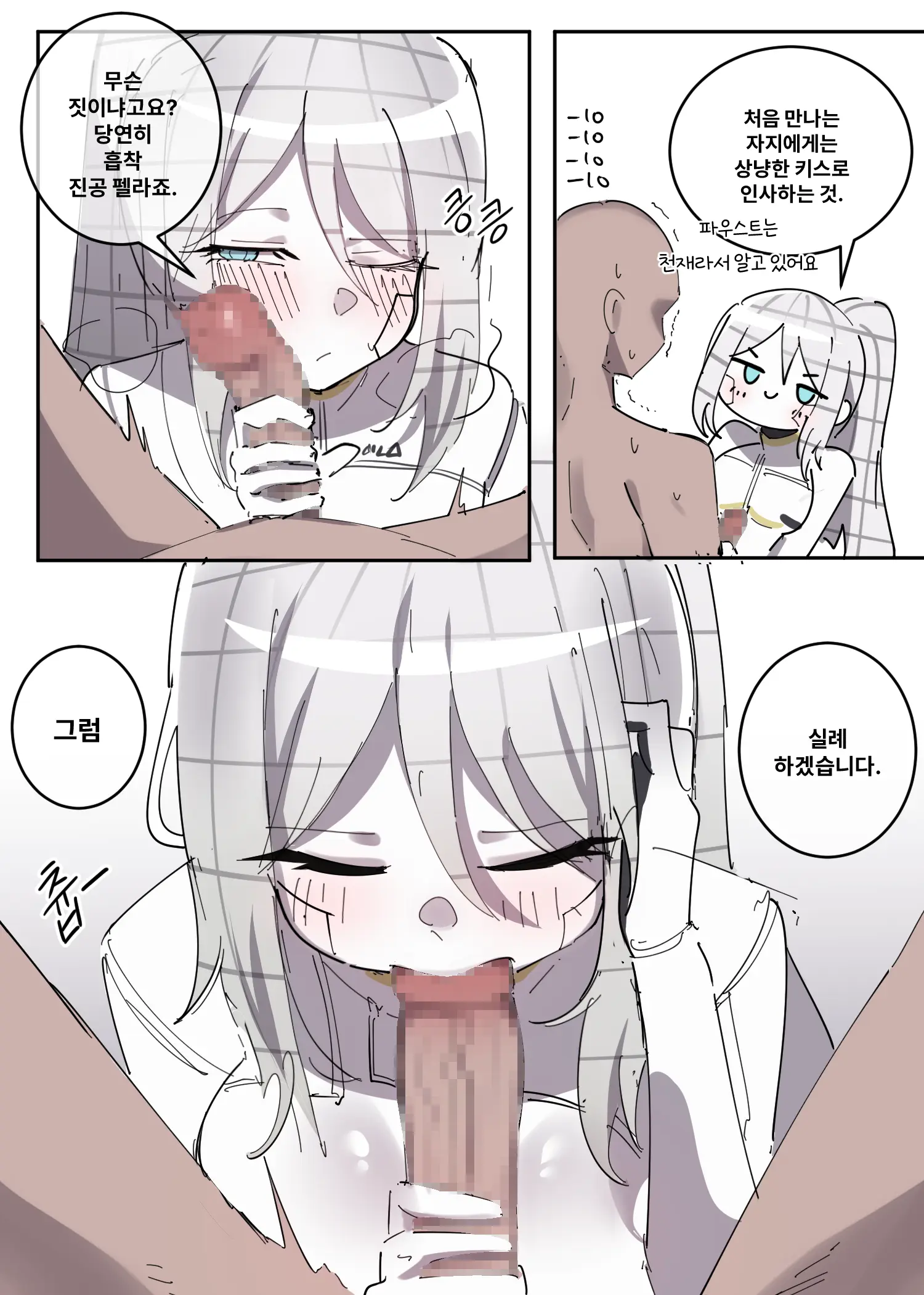 4월 보상 약지 파웅 망가