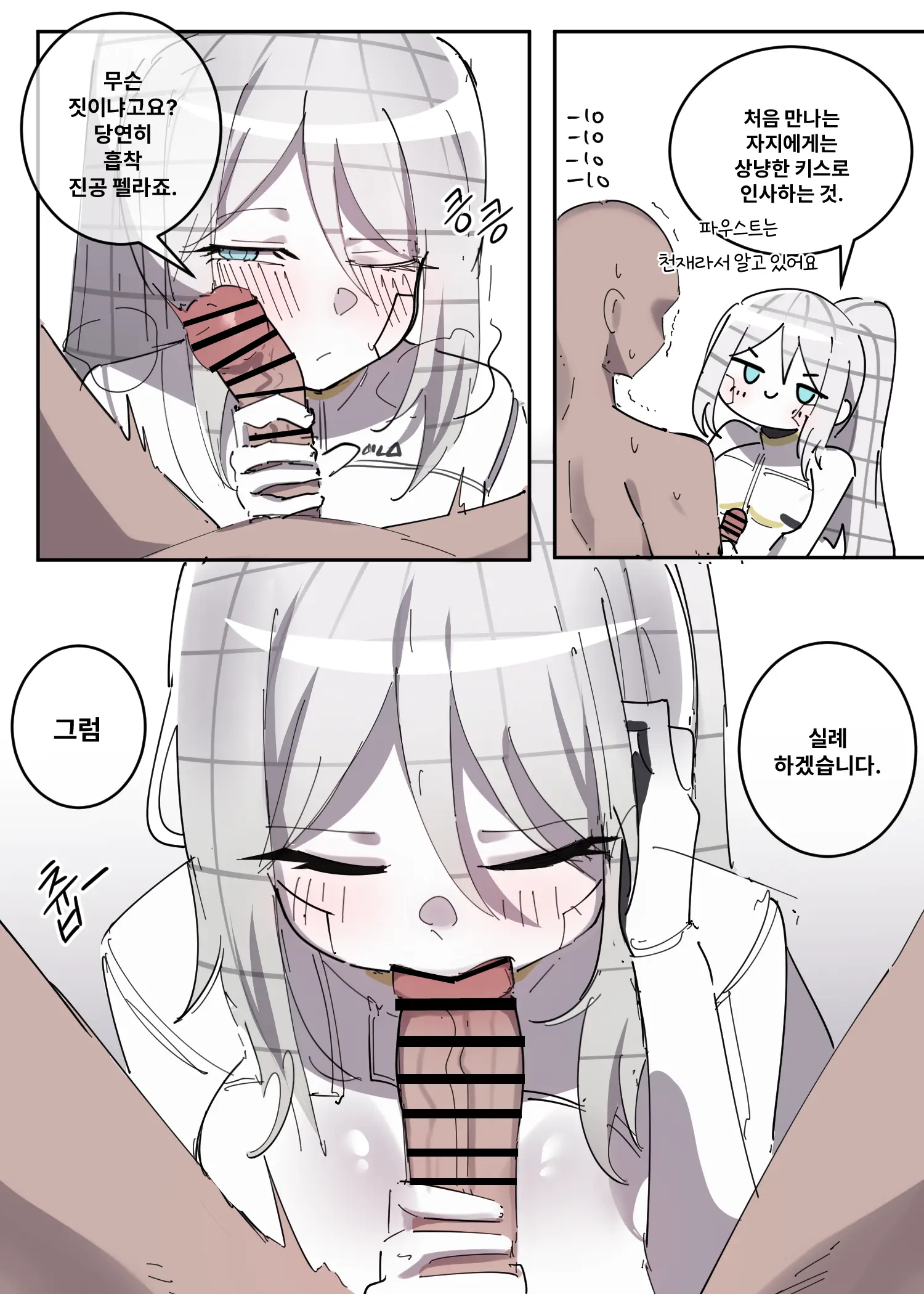 4월 보상 약지 파웅 망가