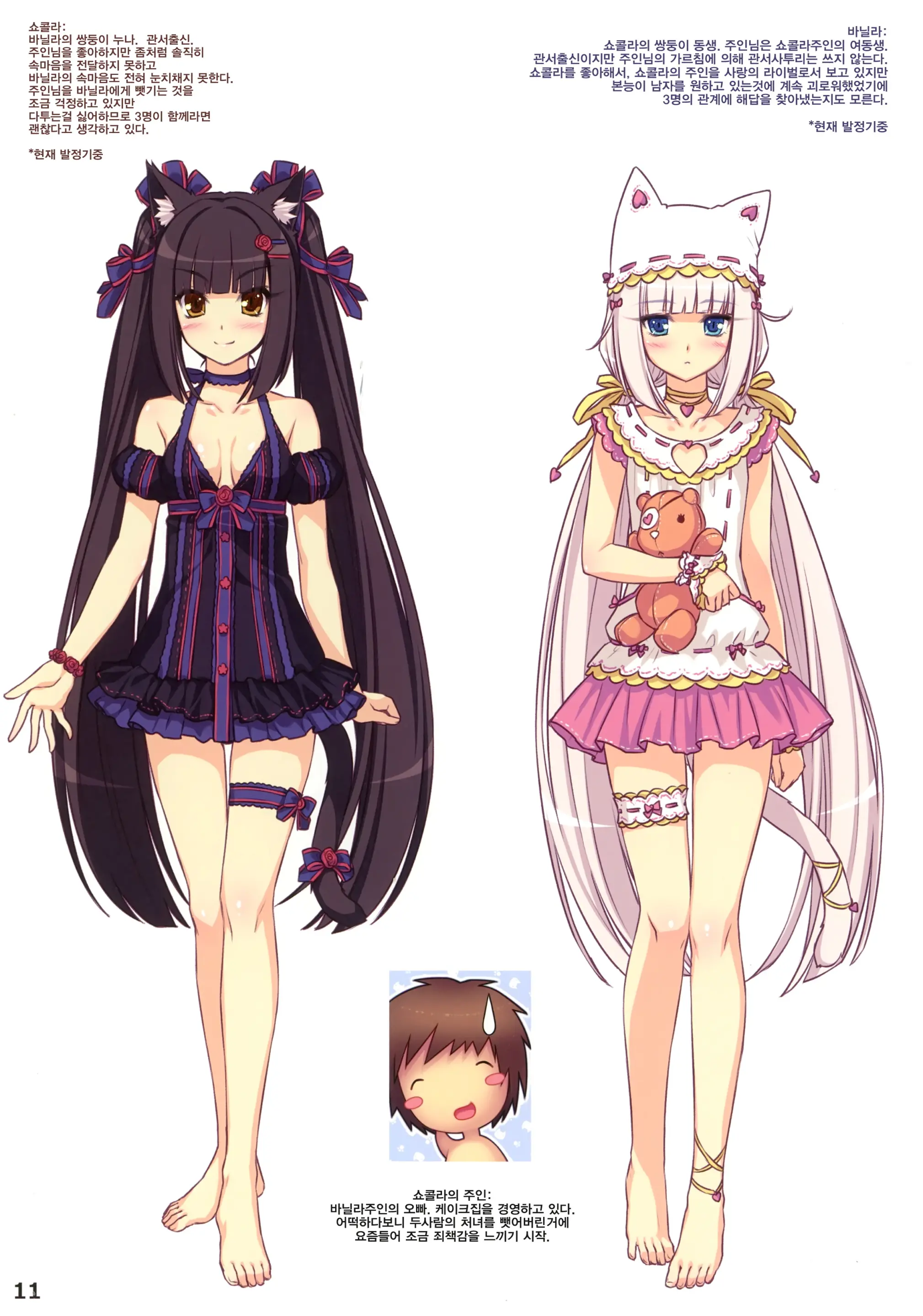 NEKO PARADISE II