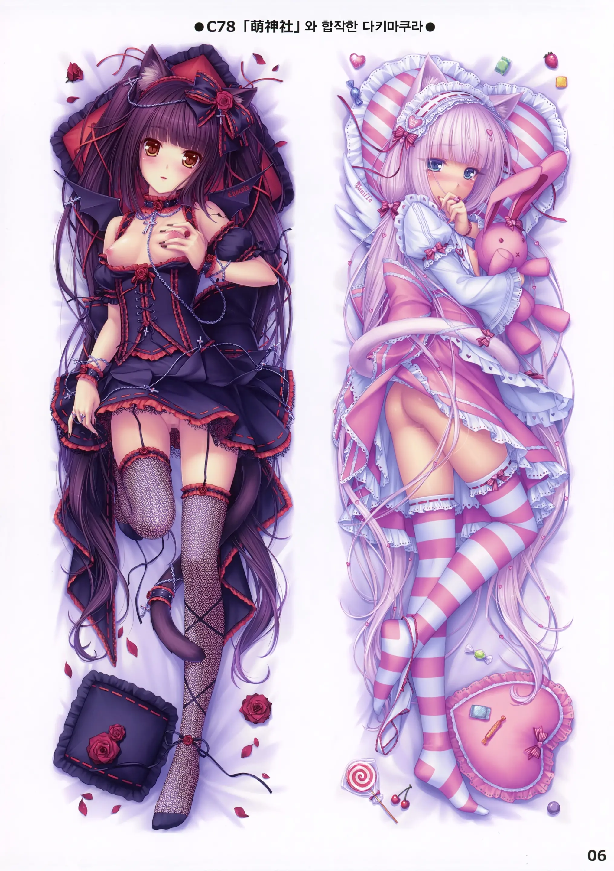 NEKO PARADISE II