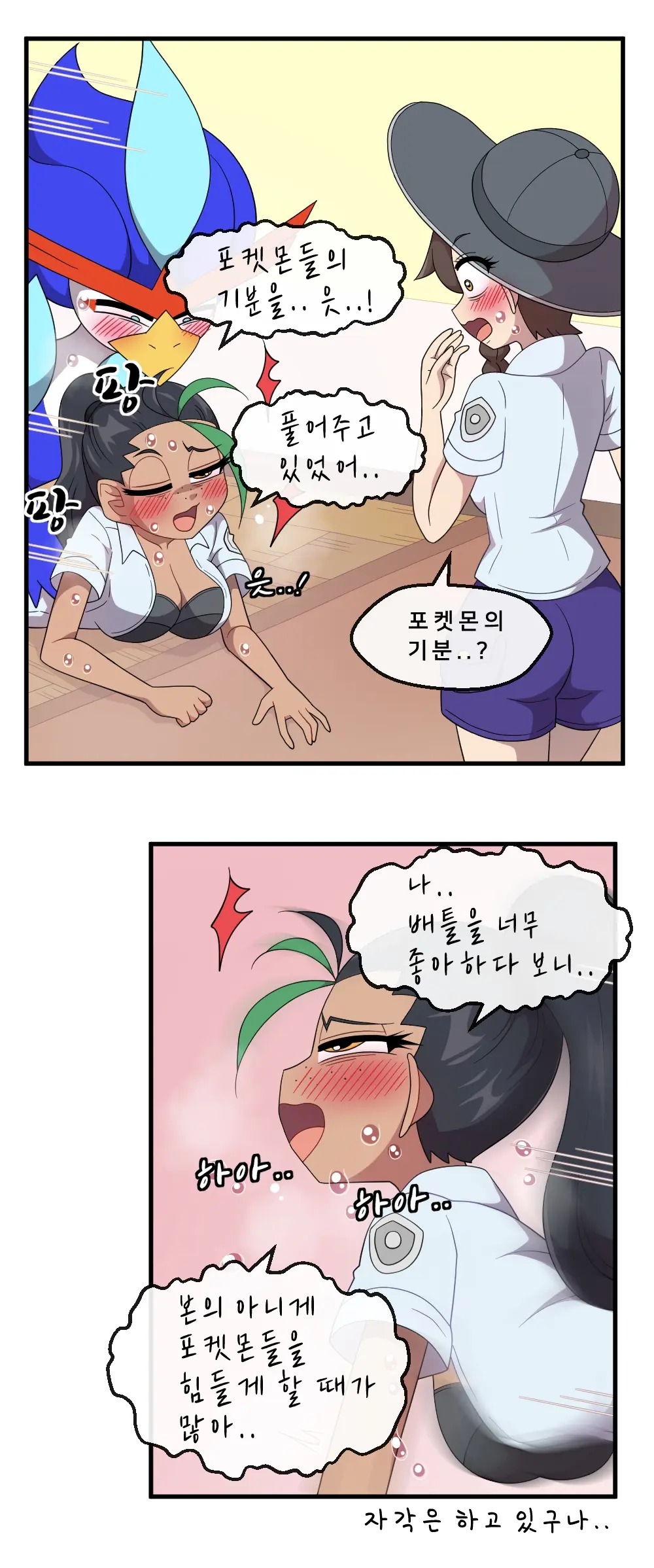 푸름이는 호기심이 많아