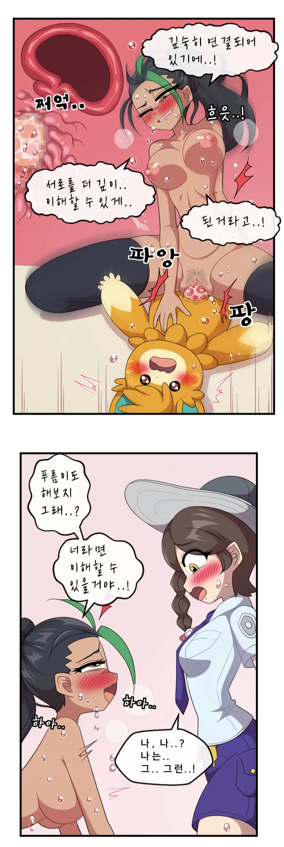푸름이는 호기심이 많아
