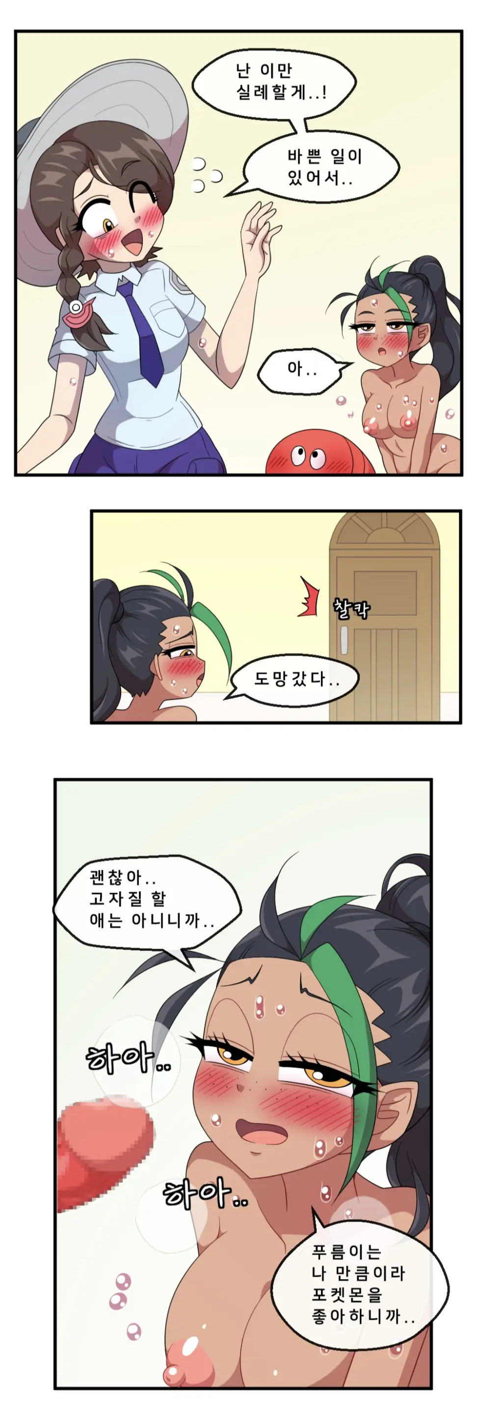 푸름이는 호기심이 많아
