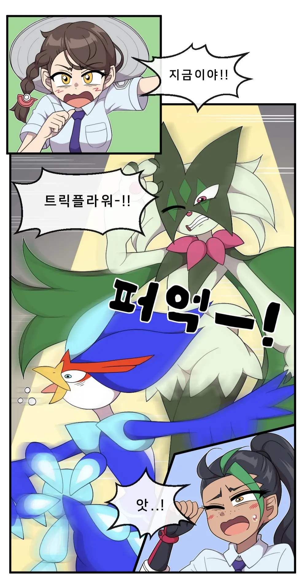 푸름이는 호기심이 많아