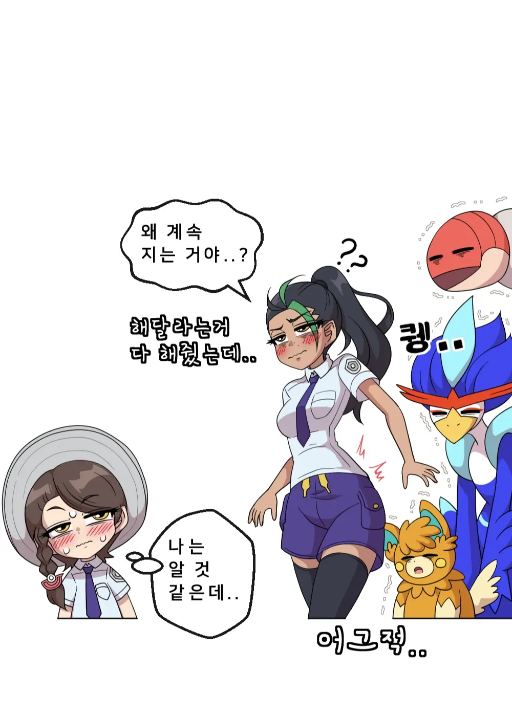 푸름이는 호기심이 많아
